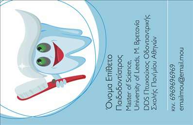 Επαγγελματική κάρτα για ΟδοντίατροιΑνακαλύψτε την ιδανική επαγγελματική κάρτα που συνδυάζει αισθητική και επαγγελματισμό, σχεδιασμένη ειδικά για οδοντίατρους. Η κάρτα αυτή ενσωματώνει μια κομψή και σύγχρονη διάταξη με απαλά χρώματα που δημιουργούν μια ήρεμη και φιλική ατμόσφαιρα. Η χρήση μοντέρνας γραμματοσειράς προσθέτει ένα στυλ που μαγνητίζει την προσοχή, ενώ τα background στοιχεία προσφέρουν μια διακριτική λεπτομέρεια που ενισχύει την εικόνα σας.Ο επαγγελματικός χαρακτήρας της κάρτας αποπνέει αξιοπιστία και επαγγελματισμό, στοιχεία απαραίτητα για κάθε οδοντίατρο που επιθυμεί να ξεχωρίσει. Το σχέδιο συμπληρώνει την προσωπικότητα του ιατρείου σας, κάνοντάς την ιδανική για να χτίσετε εμπιστοσύνη με τους πελάτες σας.Με τη δυνατότητα προσαρμογής, μπορείτε να προσθέσετε εύκολα στοιχεία όπως το όνομα σας, τηλέφωνο και λογότυπο, κάνοντάς την επαγγελματική κάρτα σας μοναδική. Οι υπηρεσίες ή προϊόντα σας μπορούν να προβάλλονται με ευχάριστο και επαγγελματικό τρόπο, εξασφαλίζοντας ότι η κάρτα σας όχι μόνο θα παραμείνει στη μνήμη των πελατών, αλλά και θα τους ενθαρρύνει να επιλέξουν την υπηρεσία σας.Αφήστε τη δική σας θετική εντύπωση με αυτή την εξαιρετική κάρτα, που θα σας βοηθήσει να ξεχωρίσετε στον τομέα σας. Μπορείτε να κάνετε όποιες αλλαγές θέλετε μέσω του online σχεδιαστικού εργαλείου.