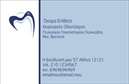 Επαγγελματική κάρτα για οδοντίατροι: Αυτή η κομψή και σύγχρονη κάρτα είναι ιδανική για επαγγελματίες στον τομέα της οδοντιατρικής. Με έναν εκλεπτυσμένο σχεδιασμό που συνδυάζει απαλά, φωτεινά χρώματα, δημιουργεί μία ευχάριστη και φιλική αίσθηση, προσελκύοντας τα βλέμματα των ασθενών.Η διάταξη της κάρτας είναι προσεκτικά οργανωμένη, με καθαρές γραμμές και ευανάγνωστη γραμματοσειρά που εξασφαλίζει την άνετη ανάγνωση των στοιχείων επικοινωνίας. Το background στοιχείο προσθέτει μία λεπτή αίσθηση επαγγελματισμού, ενισχύοντας την εικόνα του ιδιοκτήτη της κάρτας.Το σχέδιο αντανακλά τον επαγγελματικό χαρακτήρα και την αξιοπιστία των οδοντιάτρων, υπογραμμίζοντας τη δέσμευση για ποιότητα και φροντίδα. Οι εκτυπώσεις σε υψηλή ποιότητα εξασφαλίζουν ότι η κάρτα θα διατηρήσει τη φρεσκάδα και τη διάρκειά της στο χρόνο, ενισχύοντας την εικόνα του επαγγελματία.Η κάρτα προσφέρει ευχέρεια στην προσθήκη στοιχείων όπως το όνομα, το τηλέφωνο, το λογότυπο και άλλες πληροφορίες επικοινωνίας, καθιστώντας την απόλυτα προσαρμόσιμη στις ανάγκες του οδοντίατρου.Επιπλέον, μπορεί να προβάλλει τις υπηρεσίες ή τα προϊόντα που προσφέρει, κάνοντάς την απαραίτητο εργαλείο για την προώθηση της επιχείρησής σας.Μια τέτοια επαγγελματική κάρτα σας βοηθά να ξεχωρίσετε και να αφήσετε θετική εντύπωση στους πελάτες σας, προσελκύοντας περισσότερους ασθενείς στην καριέρα σας.Μπορείτε να κάνετε όποιες αλλαγές θέλετε μέσω του online σχεδιαστικού εργαλείου.