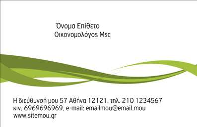 Επαγγελματική κάρτα για ΟικονομολόγοιΑνακαλύψτε τη νέα, κομψή και επαγγελματική κάρτα για τους Οικονομολόγους, σχεδιασμένη με προσοχή στη λεπτομέρεια. Οι αποχρώσεις του μπλε και του γκρι προσδίδουν μια αίσθηση εμπιστοσύνης και σοβαρότητας, ενώ οι καθαρές γραμμές και η σύγχρονη διάταξή της διασφαλίζουν ότι η κάρτα ξεχωρίζει άμεσα. Η γραμματοσειρά είναι κομψή και ευανάγνωστη, προσφέροντας μια ισχυρή πρώτη εντύπωση στο κοινό.Η σχεδίαση της κάρτας αποπνέει επαγγελματισμό και αξιοπιστία, στοιχεία που είναι καθοριστικά για κάθε οικονομολόγο. Με αυτό το σχέδιο, υπογραμμίζεται η σοβαρότητα και η δέσμευση στην παροχή ποιοτικών χρηματοοικονομικών υπηρεσιών.Η επαγγελματική κάρτα αυτή μπορεί εύκολα να προσαρμοστεί με το όνομα, το τηλέφωνο και το λογότυπο της επιχείρησης, καθώς και με οποιαδήποτε άλλα στοιχεία επικοινωνίας χρειάζεστε, επιτρέποντάς σας να έχετε ένα προσωπικό και λειτουργικό σχέδιο.Επιπλέον, η κάρτα μπορεί να περιλαμβάνει μια σύντομη περιγραφή των υπηρεσιών που προσφέρετε, όπως οικονομικές συμβουλές, φορολογική υποστήριξη και επενδυτικές στρατηγικές, διευκολύνοντας τη σύνδεση με πιθανούς πελάτες.Αυτή η επαγγελματική κάρτα θα σας βοηθήσει να ξεχωρίσετε στον τομέα σας, δημιουργώντας μια θετική και αξέχαστη εντύπωση.Μπορείτε να κάνετε όποιες αλλαγές θέλετε μέσω του online σχεδιαστικού εργαλείου.