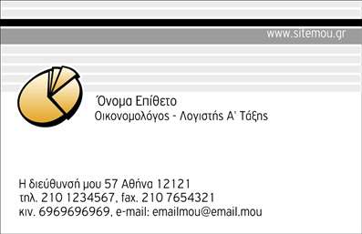 Επαγγελματική κάρτα για ΟικονομολόγουςΑνακαλύψτε την ιδανική επαγγελματική κάρτα που θα ενισχύσει την παρουσία σας στον τομέα της οικονομίας. Το σχέδιο διαθέτει μια κομψή και μοντέρνα αισθητική με κυρίαρχα χρώματα που αποπνέουν επαγγελματισμό και αξιοπιστία. Η διάταξη είναι προσεκτικά σχεδιασμένη για να τονίζει τα στοιχεία σας, με ευανάγνωστη γραμματοσειρά που εξασφαλίζει σαφήνεια στην επικοινωνία.Η κάρτα αποπνέει μια αίσθηση αυτοπεποίθησης, ιδανική για να αντικατοπτρίζει την επαγγελματική σας εικόνα. Οι άρτιες γραμμές και οι ισχυρές αντιθέσεις βοηθούν στην άμεση προσοχή του παραλήπτη, κάνοντάς την ιδανική για συναντήσεις και επαγγελματικές εκδηλώσεις.Με τη δυνατότητα προσθήκης στοιχείων, όπως το όνομα, τηλέφωνο και το λογότυπο της επιχείρησής σας, η επαγγελματική κάρτα μπορεί να προσαρμοστεί στις ανάγκες σας. Ο σχεδιασμός επιτρέπει επίσης να προβάλουν οι υπηρεσίες σας με κομψό και ελκυστικό τρόπο, ενισχύοντας την αναγνωρισιμότητα της επιχείρησής σας.Η κάρτα σας θα συμβάλει να ξεχωρίσετε στο δυσεύρετο και ανταγωνιστικό πεδίο των οικονομολόγων, διασφαλίζοντας ότι θα αφήσετε μια θετική εντύπωση στους πελάτες και συνεργάτες σας. Μπορείτε να κάνετε όποιες αλλαγές θέλετε μέσω του online σχεδιαστικού εργαλείου.