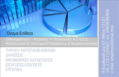 Επαγγελματική κάρτα για Οικονομολόγους: Αυτή η άρτια σχεδιασμένη επαγγελματική κάρτα ενσωματώνει όλα τα στοιχεία που απαιτούνται για να παρουσιάσετε τον εαυτό σας με στυλ και επαγγελματισμό. Με έντονες γραμμές και μοντέρνα διάταξη, η κάρτα φέρει μια εξελιγμένη αίσθηση που αποπνέει αξιοπιστία. Η χρωματική παλέτα περιλαμβάνει διακριτικά και υποστηρικτικά χρώματα που δημιουργούν μια ισχυρή οπτική αντίθεση, καθιστώντας το κείμενο ευανάγνωστο και ελκυστικό.Η εργονομική γραμματοσειρά προσθέτει στην κομψότητα της κάρτας, ενώ το background στοιχείο προσφέρει μια νότα πρωτοτυπίας, χωρίς να αποσπά την προσοχή από τα κρίσιμα στοιχεία. Με την ειδική αυτή κάρτα, οι οικονομολόγοι μπορούν να αφήσουν μια θετική εντύπωση στους πελάτες τους.Η σχεδίαση της κάρτας είναι ιδανική για να αντικατοπτρίζει την επαγγελματική σας εικόνα, προβάλλοντας την αξιοπιστία και την εμπειρία σας στον τομέα. Τα πεδία για το όνομα, τηλέφωνο και το λογότυπο έχουν σχεδιαστεί με στόχο τη μέγιστη ευχρηστία και προσαρμοστικότητα, επιτρέποντάς σας να προσθέσετε εύκολα ό,τι χρειάζεστε.Αυτή η επαγγελματική κάρτα δεν προβάλλει μόνο την ταυτότητά σας ως οικονομολόγος αλλά μπορεί επίσης να αναδείξει τις υπηρεσίες σας, ανοίγοντας δρόμους για νέες επαγγελματικές ευκαιρίες. Επενδύστε σε μια κάρτα που θα σας βοηθήσει να ξεχωρίσετε.Μπορείτε να κάνετε όποιες αλλαγές θέλετε μέσω του online σχεδιαστικού εργαλείου.