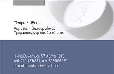 Επαγγελματική κάρτα για Οικονομολόγους: Αυτή η επαγγελματική κάρτα συνδυάζει έμψυχο σχεδιασμό και κομψότητα, ιδανική για επαγγελματίες του χώρου των οικονομικών. Με μια καθαρή και σύγχρονη διάταξη, οι αποχρώσεις του γκρι και του μπλε δημιουργούν μια αίσθηση αξιοπιστίας και σοβαρότητας, ενώ η χρήση λεπτών γραμμών προσθέτει μια αίσθηση στυλ. Η γραμματοσειρά είναι ευανάγνωστη και σύγχρονη, δημιουργώντας έτσι μια θετική εντύπωση.Η δυναμική του σχεδίου αντικατοπτρίζει τον επαγγελματισμό που απαιτείται για τη θέση του οικονομολόγου. Κάθε στοιχείο έχει επιλεγεί προσεκτικά για να ενισχύσει την αξιοπιστία και την ποιότητα των υπηρεσιών σας. Το background είναι απλό, καθιστώντας την κάρτα εύκολη στην ανάγνωση και εστιασμένη στα βασικά στοιχεία επικοινωνίας.Προσαρμόστε την κάρτα σας με προσωπικά στοιχεία όπως το όνομά σας, το τηλέφωνο και το λογότυπο της επιχείρησής σας. Έτσι, η κάρτα σας δεν είναι μόνο αισθητικά ευχάριστη, αλλά και λειτουργική, επιτρέποντας σας να κάνετε επαφές εύκολα και γρήγορα. Επίσης, μπορείτε να προσθέσετε πληροφορίες για τις υπηρεσίες σας, κάνοντάς την κάρτα σας ένα αναπόσπαστο εργαλείο μάρκετινγκ.Η επαγγελματική κάρτα σας θα σας βοηθήσει να ξεχωρίσετε ανάμεσα στον ανταγωνισμό και να αφήσετε μια θετική εντύπωση στους πελάτες σας. Μπορείτε να κάνετε όποιες αλλαγές θέλετε μέσω του online σχεδιαστικού εργαλείου.
