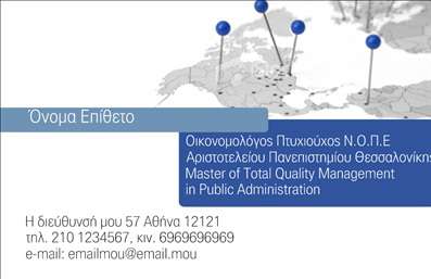 Επαγγελματική κάρτα για ΟικονομολόγοιΑυτή η επαγγελματική κάρτα για οικονομολόγους συνδυάζει κομψότητα και επαγγελματισμό με τρόπο που ξεχωρίζει. Το σχέδιο διαθέτει μια σύγχρονη και δυναμική διάταξη, με απαλά χρώματα που αποπνέουν αίσθηση αξιοπιστίας και σιγουριάς. Η γραμματοσειρά είναι προσεχτικά επιλεγμένη για να είναι ευανάγνωστη και διακριτική, προσθέτοντας μία αίσθηση κομψότητας στην κάρτα.Η συνολική αισθητική της κάρτας αντικατοπτρίζει την υπευθυνότητα και τον επαγγελματικό χαρακτήρα των οικονομολόγων. Οι λεπτομέρειες στο background επιτρέπουν στους παραλήπτες να εστιάσουν στα βασικά στοιχεία επικοινωνίας, ενισχύοντας την εικόνα της αξιοπιστίας.Η κάρτα είναι προσαρμόσιμη, δίνοντας τη δυνατότητα στους επαγγελματίες να προσθέσουν το όνομά τους, τον αριθμό τηλεφώνου και το λογότυπο της επιχείρησής τους. Αυτή η λειτουργικότητα διασφαλίζει ότι κάθε κάρτα είναι μοναδική και κατασκευασμένη σύμφωνα με τις προτιμήσεις του κάθε οικονομολόγου.Επιπλέον, η κάρτα μπορεί να προβάλλει τις υπηρεσίες ή τα προϊόντα της επιχείρησης, επιτρέποντας στους πελάτες να κατανοήσουν άμεσα τις προσφερόμενες λύσεις.Το να έχεις αυτήν την επαγγελματική κάρτα είναι ένας ιδανικός τρόπος για να ξεχωρίσεις στον τομέα σου και να αφήσεις μια θετική εντύπωση στους πελάτες σου.Μπορείτε να κάνετε όποιες αλλαγές θέλετε μέσω του online σχεδιαστικού εργαλείου.