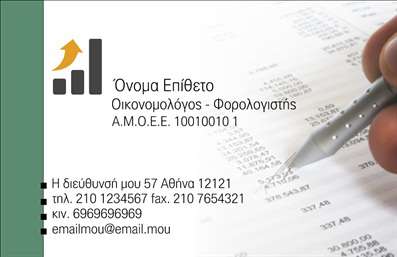 Επαγγελματική κάρτα για ΟικονομολόγουςΗ επαγγελματική κάρτα για οικονομολόγους είναι σχεδιασμένη με κομψότητα και σοβαρότητα, αποτυπώνοντας τον επαγγελματικό χαρακτήρα του κλάδου. Κυριαρχούν οι λεπτές γραμμές σε ένα επαγγελματικό φόντο, εναρμονίζοντας κλασικούς τόνους του μπλε και του λευκού. Αυτή η επιλογή χρωμάτων όχι μόνο ενισχύει τη σοφία και την αξιοπιστία, αλλά δημιουργεί και έναν αέρα κύρους.Η διάταξη είναι καθαρή, με ευδιάκριτη γραμματοσειρά που δίνει έμφαση στα κύρια στοιχεία, όπως το όνομα και η ειδικότητα, ενώ υπάρχουν και χώροι για να προσθέσετε το τηλέφωνο και το λογότυπο της επιχείρησής σας. Αυτή η ευελιξία επιτρέπει στους οικονομολόγους να προσαρμόσουν την κάρτα σύμφωνα με τις προσωπικές τους ανάγκες και προτιμήσεις.Το σχέδιο αντικατοπτρίζει τον επαγγελματισμό και την αξιοπιστία των οικονομολόγων, ενισχύοντας τη θετική εντύπωση στους πελάτες και τους συνεργάτες τους. Η δυνατότητα να προβληθούν συγκεκριμένες υπηρεσίες ή δεξιότητες μέσω της κάρτας, καθιστά την κάρτα εξαιρετική επιλογή για την προώθηση επαγγελματικών υπηρεσιών στον τομέα των οικονομικών.Αυτή η κάρτα σάς βοηθά να ξεχωρίσετε, αφήνοντας εντύπωση που θα επιτρέψει στους πελάτες σας να σας θυμούνται. Μπορείτε να κάνετε όποιες αλλαγές θέλετε μέσω του online σχεδιαστικού εργαλείου.