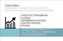 Επαγγελματική κάρτα για ΟικονομολόγοιΑνακαλύψτε την ιδανική επαγγελματική κάρτα σχεδιασμένη ειδικά για οικονομολόγους, που συνδυάζει κομψότητα και επαγγελματισμό. Αυτή η κάρτα διαθέτει σύγχρονο σχεδιασμό με λεπτές γραμμές και ισχυρές γεωμετρικές μορφές, που προσδίδουν μια αίσθηση σταθερότητας και αξιοπιστίας. Τα χρώματα είναι προσεκτικά επιλεγμένα, αποπνέοντας επαγγελματισμό, με σκούρες και φωτεινές αποχρώσεις που δημιουργούν μια ελκυστική αντίθεση. Η γραμματοσειρά είναι καθαρή και ευανάγνωστη, εξασφαλίζοντας ότι τα στοιχεία σας ξεχωρίζουν.Η κάρτα αυτή αντανακλά τον επαγγελματικό χαρακτήρα του οικονομολόγου, προβάλλει την εμπειρία και τις γνώσεις σας με τρόπο που εν inspires εμπιστοσύνη. Κάθε λεπτομέρεια έχει σχεδιαστεί για να προσφέρει μια αίσθηση αξιοπιστίας και κύρους.Ένα από τα μεγάλα πλεονεκτήματα της κάρτας είναι η προσαρμοστικότητα της. Μπορείτε εύκολα να προσθέσετε το όνομά σας, το τηλέφωνο και το λογότυπό σας, κάνοντάς την ιδανική για τις εκτυπώσεις σας και τη σχεδίαση του προσωπικού brand σας.Επιπλέον, αυτή η επαγγελματική κάρτα σας δίνει τη δυνατότητα να προβάλετε τις υπηρεσίες ή τα προϊόντα που προσφέρετε, όπως συμβουλευτικές υπηρεσίες, ανάλυση δεδομένων και χρηματοοικονομικές οντότητες, κλείνοντας τη διαφορά στην αγορά σας.Η κάρτα σας θα σας βοηθήσει να ξεχωρίσετε και να αφήσετε μια θετική εντύπωση στους πελάτες σας. Μπορείτε να κάνετε όποιες αλλαγές θέλετε μέσω του online σχεδιαστικού εργαλείου.