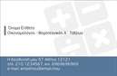 Επαγγελματική κάρτα για ΟικονομολόγοιΑνακαλύψτε την απόλυτη επαγγελματική κάρτα που αποπνέει κομψότητα και αξιοπιστία, σχεδιασμένη ειδικά για οικονομολόγους. Η κάρτα αυτή συνδυάζει ένα μοντέρνο layout με απαλά χρώματα που δημιουργούν μια ευχάριστη οπτική εμπειρία. Η χρήση καθαρών γραμμών και μιας κομψής γραμματοσειράς ενισχύει την αναγνωσιμότητα, ενώ το απαραίτητο πληροφοριακό περιεχόμενο τοποθετείται με σωστή διάταξη για εύκολη πρόσβαση.Η αισθητική της κάρτας αντανακλά τον επαγγελματισμό και τη συνέπεια του επαγγελματία. Κάθε λεπτομέρεια είναι προσεκτικά σχεδιασμένη ώστε να αποπνέει αξιοπιστία, προσφέροντας την αίσθηση ενός σοβαρού και καταρτισμένου οικονομολόγου. Το σχεδιαστικό στυλ ενισχύει την εμπιστοσύνη στις υπηρεσίες που προσφέρονται, κάνοντάς την ιδανική για κάθε επαγγελματική συνάντηση ή εκδήλωση.Η κάρτα αυτή επιτρέπει την εύκολη προσαρμογή στοιχείων, όπως όνομα, τηλέφωνο, λογότυπο και άλλες πληροφορίες επικοινωνίας, διασφαλίζοντας ότι αντηχούν μοναδικά την ταυτότητα του οικονομολόγου. Είναι επίσης η ιδανική πλατφόρμα για να προβάλετε τις υπηρεσίες σας, όπως λογιστικές συμβουλές, οικονομικές αναλύσεις ή επενδυτικές στρατηγικές.Μην χάσετε την ευκαιρία να ξεχωρίσετε στην αγορά και να αφήσετε θετική εντύπωση στους πελάτες σας. Η επαγγελματική κάρτα θα γίνει το απαραίτητο εργαλείο δικτύωσης που χρειάζεστε.Μπορείτε να κάνετε όποιες αλλαγές θέλετε μέσω του online σχεδιαστικού εργαλείου.