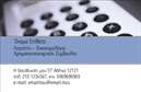 Επαγγελματική κάρτα για οικονομολόγοι: Η σχεδίαση αυτής της κάρτας αντανακλά τη σοβαρότητα και τον επαγγελματισμό που απαιτεί το συγκεκριμένο επάγγελμα. Με μια κομψή διάταξη, συνδυάζει αποχρώσεις του μπλε και του γκρι, προσφέροντας μια αίσθηση αξιοπιστίας και σταθερότητας. Οι λεπτές γραμμές και οι καθαρές φόρμες ενισχύουν το σύγχρονο design, ενώ η επιλεγμένη γραμματοσειρά προσφέρει ευκολία στην ανάγνωση και εντυπωσιάζει με την αισθητική της.Ο επαγγελματισμός της κάρτας αποτυπώνεται μέσω της αρμονίας των χρωμάτων και της ισορροπίας στη διάταξη των στοιχείων. Η παρουσία ενός λογότυπου ή μιας εικόνας που σχετίζεται με τον τομέα των οικονομικών βρίσκει τη θέση της στο σχέδιο, αναδεικνύοντας την προσωπική σας σφραγίδα.Η προσαρμοστικότητα είναι ένα από τα μεγάλα πλεονεκτήματα αυτής της κάρτας. Μπορείτε εύκολα να προσθέσετε το όνομά σας, τον αριθμό τηλεφώνου σας, καθώς και άλλα στοιχεία επικοινωνίας που τονίζουν τη διαθεσιμότητά σας. Επιπλέον, υπάρχει η δυνατότητα να αναδείξετε τις υπηρεσίες σας, προσαρμόζοντας την κάρτα στις ειδικές σας ανάγκες.Η επαγγελματική κάρτα αυτή είναι ιδανική για να σας ξεχωρίσει στον τομέα σας και να αφήσει θετική εντύπωση στους πελάτες σας. Διασφαλίστε πως οι συνεργάτες σας θα θυμούνται την επαφή σας με μια κάρτα που αποπνέει τον επαγγελματισμό που τους αξίζει.Μπορείτε να κάνετε όποιες αλλαγές θέλετε μέσω του online σχεδιαστικού εργαλείου.