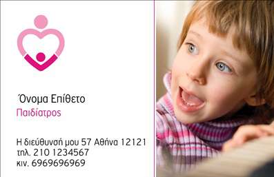 Επαγγελματική κάρτα για Παιδίατροι - Η κάρτα αυτή σχεδιάστηκε ειδικά για επαγγελματίες παιδίατρους που επιθυμούν να αποτυπώσουν την αφοσίωσή τους στην υγεία των παιδιών με έναν φρέσκο και φιλικό τρόπο. Η επιλογή φωτεινών, χαρούμενων χρωμάτων, όπως το γαλάζιο και το λευκό, δημιουργεί μία αίσθηση ηρεμίας και εμπιστοσύνης, ιδανική για την παιδική φροντίδα.Το σχέδιο της κάρτας συνδυάζει γεωμετρικές γραμμές με παιχνιδιάρικα στοιχεία, αποτυπώνοντας έτσι τη ζωντάνια και την ευαισθησία του επαγγελματία. Η απλή και καθαρή διάταξη, μαζί με τη φιλική γραμματοσειρά, προσκαλούν τους γονείς να διαβάσουν τις πληροφορίες εύκολα και άμεσα.Η κάρτα αναδεικνύει την αξιοπιστία και τον επαγγελματισμό του παιδίατρου, ενώ τα στοιχεία της επικοινωνίας όπως το όνομα, το τηλέφωνο και το λογότυπο μπορούν να προστεθούν με ευκολία. Ταυτόχρονα, προσφέρει την ευελιξία να περιλάβετε επιπλέον πληροφορίες σχετικά με τις υπηρεσίες ή τις ειδικές προσφορές σας. Με αυτή την επαγγελματική κάρτα, μπορείτε να ξεχωρίσετε στο χώρο σας και να αφήσετε μια θετική εντύπωση στους γονείς, ενισχύοντας την επαγγελματική σας εικόνα. Μπορείτε να κάνετε όποιες αλλαγές θέλετε μέσω του online σχεδιαστικού εργαλείου.