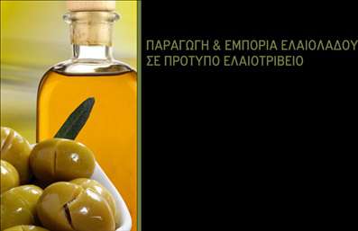 Επαγγελματική κάρτα για παραγωγή ελαιόλαδου: Αυτή η εντυπωσιακή κάρτα είναι σχεδιασμένη με προσοχή στη λεπτομέρεια, αντανακλώντας τη φυσική ομορφιά και την ποιότητα του ελαιόλαδου. Το χρυσαφένιο φόντο, που συνδυάζεται με γήινες αποχρώσεις, προσφέρει μια αισθητική που μαγνητίζει το βλέμμα και εμπνέει εμπιστοσύνη. Οι κομψές γραμματοσειρές δεν προσθέτουν μόνο στυλ, αλλά και ευκολία στην ανάγνωση, εξασφαλίζοντας ότι οι πληροφορίες είναι πάντα κατανοητές.Η δομή της κάρτας προβάλλει έναν επαγγελματικό χαρακτήρα, ενισχύοντας τη θέση του επαγγελματία στο χώρο της παραγωγής ελαιόλαδου. Η ισχυρή παρουσίαση πληροφοριών, όπως το όνομα και τα στοιχεία επικοινωνίας, επιτρέπει στον πελάτη να σας προσεγγίσει άμεσα, ενισχύοντας την αξιοπιστία και την επαγγελματικότητα που απαιτεί αυτό το επάγγελμα.Η κάρτα προσφέρει ευελιξία στην προσαρμογή, δίνοντάς σας τη δυνατότητα να προσθέσετε το λογότυπό σας, καθώς και άλλες λεπτομέρειες επικοινωνίας, χωρίς να θυσιάσετε την κομψότητα του σχεδίου. Επιπλέον, μπορεί να αποτελεί έναν εξαιρετικό τρόπο παρουσίασης των προϊόντων σας, όπως διαφορετικούς τύπους ελαιολάδου, δίνοντας στους πελάτες τη δυνατότητα να σας γνωρίσουν καλύτερα.Μια επαγγελματική κάρτα όπως αυτή σίγουρα θα σας βοηθήσει να ξεχωρίσετε στην αγορά και να αφήσετε θετική εντύπωση στους υποψήφιους πελάτες σας. Μπορείτε να κάνετε όποιες αλλαγές θέλετε μέσω του online σχεδιαστικού εργαλείου.