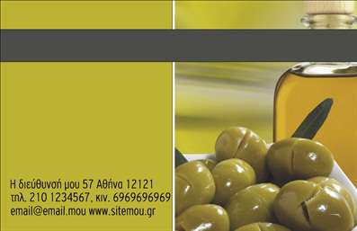 Επαγγελματική κάρτα για παραγωγή ελαιόλαδουΑνακαλύψτε μια επαγγελματική κάρτα που αποπνέει την ποιότητα και την αυθεντικότητα του ελαιολάδου. Το εντυπωσιακό σχέδιο συνδυάζει φυσικά στοιχεία, καθαρές γραμμές και γήινα χρώματα, καθιστώντας την ιδανική για επαγγελματίες του τομέα. Η διάταξη είναι άρτια, με ισορροπία μεταξύ του κειμένου και των γραφικών, ενώ η επιλεγμένη γραμματοσειρά προσφέρει ευχάριστη αναγνωσιμότητα.Είτε είστε παραγωγός, είτε εμπόρος, το σχέδιο της κάρτας αντανακλά τον επαγγελματισμό και την αξιοπιστία που χρειάζεται το επάγγελμά σας. Η προσεγμένη αισθητική στοιχείων, όπως ο λογότυπος και οι πληροφορίες επικοινωνίας, αποδεικνύει τη δέσμευση σας στην υψηλή ποιότητα.Επιπλέον, η κάρτα επιτρέπει την προσθήκη στοιχείων, όπως όνομα, τηλέφωνο και διεύθυνση, βοηθώντας σας να προσαρμόσετε την κάρτα σύμφωνα με τις προσωπικές σας ανάγκες. Η προβολή των υπηρεσιών σας έχει γίνει πιο εύκολη με αυτήν την κάρτα, δίνοντας την ευκαιρία να εμφανίσετε τις μοναδικές προσφορές σας στη βιομηχανία του ελαιολάδου.Η επαγγελματική κάρτα σας βοηθά να ξεχωρίσετε και να αφήσετε μια θετική εντύπωση στους πελάτες σας, ενισχύοντας την εικόνα σας στην αγορά. Μπορείτε να κάνετε όποιες αλλαγές θέλετε μέσω του online σχεδιαστικού εργαλείου.