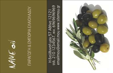 Επαγγελματική κάρτα για παραγωγή ελαιόλαδουΗ κάρτα αυτή συνδυάζει με μοναδικό τρόπο την τέχνη και την παράδοση της παραγωγής ελαιόλαδου. Με φυσικούς τόνους πράσινου και χρυσού, αναδεικνύει την ποιότητα και την αυθεντικότητα του προϊόντος. Η διάταξή της είναι κομψή και λειτουργική, με καλαίσθητη γραμματοσειρά που εξασφαλίζει ευανάγνωστο το περιεχόμενο.Η αισθητική της κάρτας αναπαριστά τον επαγγελματισμό του κλάδου, θίγοντας την παράδοση και την οργανικότητα του ελαιολάδου. Κάθε λεπτομέρεια έχει σχεδιαστεί προσεκτικά για να αποπνέει αξιοπιστία και εμπιστοσύνη προς τους πελάτες.Η κάρτα είναι εύκολα προσαρμόσιμη, επιτρέποντας την προσθήκη στοιχείων όπως το όνομα, το τηλέφωνο και το λογότυπο της επιχείρησης. Έτσι, κάθε επαγγελματίας μπορεί να την εξατομικεύσει κατάλληλα για τις ανάγκες του.Επιπλέον, η κάρτα προβάλει τις υπηρεσίες και τα προϊόντα της επιχείρησης, δίνοντας έμφαση στη μοναδικότητα και την ποιότητα του ελαιόλαδου που προσφέρεται. Κάθε κάρτα είναι ένα εργαλείο προώθησης που βοηθά τον επαγγελματία να ξεχωρίσει και να αφήσει μια θετική εντύπωση στους πελάτες του.Μπορείτε να κάνετε όποιες αλλαγές θέλετε μέσω του online σχεδιαστικού εργαλείου.