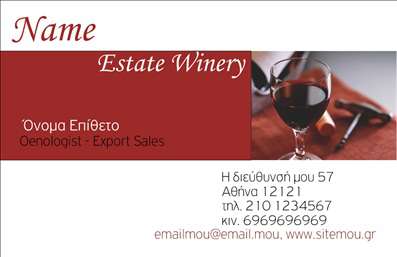 Επαγγελματική κάρτα για παραγωγή κρασιού που αποτυπώνει την τέχνη και την παράδοση του κλάδου. Με κομψό σχεδιασμό, η κάρτα διαθέτει πλούσιες αποχρώσεις του βιολετί και του χρυσού, που παραπέμπουν στους αμπελώνες και τις φιάλες κρασιού. Η ιδανική διάταξη των στοιχείων δημιουργεί μια ισορροπία που ενισχύει την οπτική ταυτότητα, ενώ η επιλεγμένη γραμματοσειρά προσδίδει μια αίσθηση κομψότητας και επαγγελματισμού.Η αισθητική της κάρτας δεν είναι απλώς εντυπωσιακή, αλλά και λειτουργική. Το σχέδιο αντανακλά την αξιοπιστία των επαγγελματιών στον τομέα της παραγωγής κρασιού, κάνοντάς την ιδανική για να επικοινωνήσουν την επιχείρησή τους στους πελάτες και συνεργάτες. Η ορατότητα του λογότυπου, το όνομα και τα στοιχεία επικοινωνίας είναι οργανωμένα, προσφέροντας άμεση πρόσβαση σε πληροφορίες για την επιχείρηση.Η κάρτα μπορεί να ενσωματώσει διάφορα στοιχεία επικοινωνίας, όπως τηλέφωνο και email, κάνοντάς την προσαρμόσιμη στις ανάγκες του επαγγελματία. Επιπλέον, υπάρχει η δυνατότητα να παρουσιαστούν οι υπηρεσίες ή τα προϊόντα, ενισχύοντας την επαγγελματική εικόνα του κλάδου.Η επαγγελματική αυτή κάρτα είναι το ιδανικό εργαλείο για να ξεχωρίσει ο επαγγελματίας και να αφήσει μια θετική εντύπωση στους πελάτες. Μπορείτε να κάνετε όποιες αλλαγές θέλετε μέσω του online σχεδιαστικού εργαλείου.