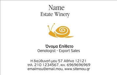 Επαγγελματική κάρτα για παραγωγή κρασιούΑυτή η εντυπωσιακή επαγγελματική κάρτα είναι σχεδιασμένη ειδικά για επαγγελματίες του κλάδου της παραγωγής κρασιού. Με πλούσιες, γήινες αποχρώσεις του πορφυρού και του χρυσού, η αισθητική της κάρτας αποπνεύει κομψότητα και κλασική φινέτσα, προσφέροντας μια αίσθηση ποιότητας που ανταγωνίζεται την ίδια τη διαδικασία οινοποίησης.Η διάταξή της είναι προσεκτικά μελετημένη, με ευδιάκριτη γραμματοσειρά που διασφαλίζει ευκολία στην ανάγνωση. Τα background στοιχεία, εμπνευσμένα από σειρές αμπελιών, δημιουργούν μια μαγευτική ατμόσφαιρα που προδιαθέτει τους πελάτες για τις εξαιρετικές υπηρεσίες που προσφέρετε.Το σχέδιο της κάρτας εκφράζει τον επαγγελματισμό και την αξιοπιστία του κλάδου σας. Κάθε λεπτομέρεια, από το λογότυπο της επιχείρησης έως τα στοιχεία επικοινωνίας, έχει θέση και νόημα, προβάλλοντας τη δέσμευσή σας στην τελειότητα.Οι επαγγελματικές κάρτες αυτές προσαρμόζονται εύκολα: μπορείτε να προσθέσετε το όνομα, το τηλέφωνο και όλες τις απαραίτητες πληροφορίες επικοινωνίας, δημιουργώντας έτσι μια προσωπική επαφή με τους πελάτες σας. Επίσης, μπορείτε να τις χρησιμοποιήσετε για να προβάλετε τις ποικιλίες κρασιών ή τις υπηρεσίες σας.Αυτή η επαγγελματική κάρτα θα σας βοηθήσει να ξεχωρίσετε στη βιομηχανία του κρασιού και να αφήσετε μια θετική εντύπωση σε όλους τους συνεργάτες και πελάτες σας.Μπορείτε να κάνετε όποιες αλλαγές θέλετε μέσω του online σχεδιαστικού εργαλείου.