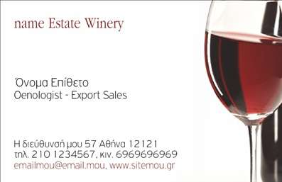 Επαγγελματική κάρτα για παραγωγή κρασιούΑυτή η επαγγελματική κάρτα αντικατοπτρίζει την αριστεία και την ποιότητα που χαρακτηρίζουν την τέχνη της παραγωγής κρασιού. Το σχέδιο είναι ζωντανό και μοντέρνο, με φυσικά στοιχεία που παραπέμπουν στα αμπέλια και τον κόσμο του κρασιού. Οι γήινες αποχρώσεις του πράσινου και του μπορντό είναι ιδανικές για να προσδώσουν μία κομψή αίσθηση, ενώ η καθαρή και κομψή γραμματοσειρά συμβάλλει στην αναγνωσιμότητα του ονόματος και των στοιχείων σας.Η δυναμική διάταξη της κάρτας ενισχύει την αίσθηση του επαγγελματισμού, αναδεικνύοντας την αξιοπιστία σας στον τομέα της παραγωγής κρασιού. Κάθε στοιχείο έχει θέση και σκοπό, δημιουργώντας μία ισορροπία που δεν μπορεί να περάσει απαρατήρητη.Η κάρτα σας προσφέρει πλήρη προσαρμοστικότητα, με δυνατότητα να προσθέσετε το όνομά σας, τον αριθμό τηλεφώνου σας, το λογότυπό σας και άλλες βασικές πληροφορίες επικοινωνίας, διασφαλίζοντας ότι οι πελάτες σας θα σας βρίσκουν εύκολα. Επιπλέον, μπορείτε να ενσωματώσετε και τις υπηρεσίες που παρέχετε, είτε πρόκειται για εξειδικευμένα κρασιά είτε για ειδικές οινοποιητικές διαδικασίες, κάνοντάς την μία εξαιρετική προωθητική ενέργεια.Με αυτήν την κάρτα, ξεχωρίζετε και αφήνετε θετική εντύπωση στους πελάτες σας. Μπορείτε να κάνετε όποιες αλλαγές θέλετε μέσω του online σχεδιαστικού εργαλείου.