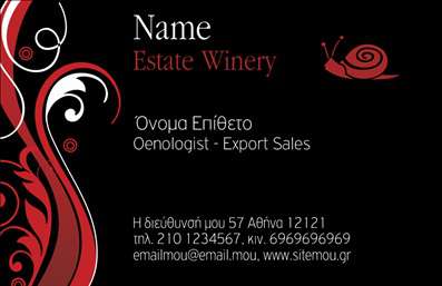 Επαγγελματική κάρτα για παραγωγή κρασιούΑνακαλύψτε την ιδανική επαγγελματική κάρτα που συνδυάζει την τέχνη του κρασιού με τη δυναμική και κομψή παρουσίαση. Η κάρτα διαθέτει ζωντανά χρώματα που παραπέμπουν σε αμπελώνες και φυσικά τοπία, με μια ευχάριστη ισορροπία ανάμεσα σε σκούρες και ανοιχτές αποχρώσεις, που αποπνέει μία αίσθηση πολυτέλειας και σοφιστικέ χαρακτήρα.Η διάταξή της είναι προσεκτικά σχεδιασμένη, με εκλεπτυσμένες γραμματοσειρές που ενισχύουν τη συνολική αισθητική της. Στοιχεία όπως φόντο που θυμίζει ξύλινα βαρέλια ή αμπελιές, προσθέτουν μοναδικότητα και προσανατολισμό στην παράδοση της παραγωγής κρασιού.Το σχέδιο της κάρτας αντανακλά τον επαγγελματισμό και την αξιοπιστία των υπηρεσιών σας. Κάθε γραμμή και κάθε επιλογή χρώματος αποπνέει κυριαρχία στον τομέα της παραγωγής κρασιού, καθιστώντας την κάρτα ιδανική για τη δικτύωσή σας με πελάτες και συνεργάτες.Επιπλέον, η δυνατότητα προσθήκης στοιχείων όπως το όνομα, το τηλέφωνο και το λογότυπο σας, επιτρέπει τη διαχρονικότητα και την προσαρμοστικότητα της κάρτας. Έτσι, οι επαγγελματικές κάρτες σας μπορούν να προβάλλουν με τον καλύτερο τρόπο τις υπηρεσίες και τα προϊόντα σας, αφήνοντας ισχυρή εντύπωση.Με την κάρτα αυτή, μπορείτε να ξεχωρίσετε και να δημιουργήσετε μια θετική εντύπωση που θα μείνει αξέχαστη. Μπορείτε να κάνετε όποιες αλλαγές θέλετε μέσω του online σχεδιαστικού εργαλείου.