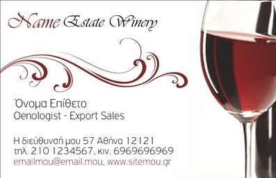 Επαγγελματική κάρτα για παραγωγή κρασιούΑνακαλύψτε μια κομψή και εντυπωσιακή επαγγελματική κάρτα που αντικατοπτρίζει την τέχνη της οινοποίησης με μοναδικό στυλ. Ο σχεδιασμός της κάρτας συνδυάζει απαλά χρώματα του μωβ και του πράσινου, που παραπέμπουν σε αμπελώνες και κρασί, προσφέροντας μια αίσθηση φρεσκάδας και κομψότητας. Η διάταξη είναι οργανωμένη με μια ευδιάκριτη γραμματοσειρά που ενισχύει την αναγνωσιμότητα ενώ η ομαλή ροή των στοιχείων της προσφέρει τη βέλτιστη λειτουργικότητα.Τα στοιχεία της κάρτας, όπως το όνομα, το τηλέφωνο και το λογότυπο, είναι εύκολα προσαρμόσιμα και δίνουν τη δυνατότητα στους επαγγελματίες της παραγωγής κρασιού να ξεχωρίσουν στην αγορά. Η κάρτα αυτή μπορεί να περιλαμβάνει και πληροφορίες για τις υπηρεσίες ή τα προϊόντα της επιχείρησης, όπως οι διαφορετικές ποικιλίες κρασιού που προσφέρει.Με αυτό το δυναμικό σχέδιο, οι επαγγελματίες στον τομέα της παραγωγής κρασιού μπορούν να αναδείξουν τον επαγγελματισμό και την αξιοπιστία τους, δημιουργώντας θετική εντύπωση σε πελάτες και συνεργάτες. Είναι η ιδανική λύση για όσους θέλουν να προβάλλουν την ποιότητα και την τέχνη πίσω από το προϊόν τους με τρόπο που να συγκινεί.Μπορείτε να κάνετε όποιες αλλαγές θέλετε μέσω του online σχεδιαστικού εργαλείου.