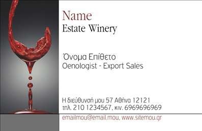 Επαγγελματική κάρτα για παραγωγή κρασιούΑνακαλύψτε την τέχνη της εμφάνισης με αυτή την εντυπωσιακή επαγγελματική κάρτα σχεδιασμένη ειδικά για τον τομέα της παραγωγής κρασιού. Το σκούρο πράσινο και το χρυσό χρώμα συνδυάζονται αρμονικά, προσδίδοντας μία κομψότητα που αντικατοπτρίζει την πολυπλοκότητα και την παράδοση πίσω από το κρασί.Η καθαρή διάταξη των στοιχείων προσφέρει μία ευχάριστη οπτική εμπειρία, ενώ η επιλεγμένη γραμματοσειρά προσθέτει στην αίσθηση επαγγελματισμού και αξιοπιστίας. Το background σχέδιο που απεικονίζει αμπελώνες ή στοιχεία κρασιών, ενισχύει την ταυτότητα του επαγγέλματος, κάνοντάς την αναγνωρίσιμη αμέσως.Η κάρτα αυτή αντανακλά τον επαγγελματισμό και την παράδοση του τομέα της παραγωγής κρασιού, προσφέροντας μια σταθερή βάση για τη δημιουργία μιας θετικής εντύπωσης. Επιπλέον, υπάρχει η δυνατότητα προσαρμογής με τα απαραίτητα στοιχεία όπως το όνομα, το τηλέφωνο και το λογότυπο, αλλά και τη δυνατότητα προβολής των υπηρεσιών ή προϊόντων της επιχείρησης.Μέσω της εκτύπωσης των επαγγελματικών σας καρτών, μπορείτε να ξεχωρίσετε και να αφήσετε μία μοναδική εντύπωση στους πελάτες σας. Αναδείξτε την επιχείρησή σας και τις υπηρεσίες της με μια κάρτα που αντιπροσωπεύει την ποιότητα και την εξειδίκευσή σας.Μπορείτε να κάνετε όποιες αλλαγές θέλετε μέσω του online σχεδιαστικού εργαλείου.