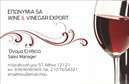 Επαγγελματικές κάρτες - Παραγωγή κρασιού - Κωδικός:94940