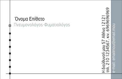 Επαγγελματική κάρτα για πνευμονολόγουςΑνακαλύψτε την ιδανική επαγγελματική κάρτα που συνδυάζει κομψότητα και λειτουργικότητα, σχεδιασμένη ειδικά για πνευμονολόγους. Το σχέδιο της κάρτας ενσωματώνει μια απλή και καθαρή διάταξη, επιλέγοντας μαλακούς τόνους του μπλε και του λευκού που αντικατοπτρίζουν την ηρεμία και την εμπιστοσύνη, χαρακτηριστικά του ιατρικού κλάδου.Η γραμματοσειρά είναι ευανάγνωστη και σύγχρονη, διασφαλίζοντας ότι τα στοιχεία σας ξεχωρίζουν. Το background στοιχεία είναι υποτονικά, προσφέροντας προσοχή στα κύρια πληροφορίες και το λογότυπό σας.Αυτή η κάρτα αποπνέει επαγγελματισμό και αξιοπιστία, ιδανική για να σφραγίσετε τις επαφές σας. Κάθε λεπτομέρεια έχει σχεδιαστεί με σκοπό να αναδείξει την ειδικότητά σας, καθιστώντας τη την τέλεια επιλογή για τους πνευμονολόγους που επιθυμούν να κάνουν εντύπωση.Η προσαρμοστικότητα της κάρτας σας επιτρέπει να προσθέσετε το όνομά σας, το τηλέφωνό σας και άλλες απαραίτητες πληροφορίες επικοινωνίας, καθιστώντας την άμεσες και χρήσιμες για τους πελάτες σας. Η κάρτα μπορεί επίσης να προβάλει εξειδικευμένες υπηρεσίες που προσφέρετε, προσφέροντας περισσότερες λεπτομέρειες στους ενδιαφερόμενους.Με αυτή την κάρτα, οι πνευμονολόγοι μπορούν να ξεχωρίσουν και να αφήσουν μια θετική εντύπωση στους ασθενείς τους. Μπορείτε να κάνετε όποιες αλλαγές θέλετε μέσω του online σχεδιαστικού εργαλείου.