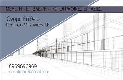Επαγγελματική κάρτα για Πολιτικούς Μηχανικούς και ΑρχιτέκτονεςΑνακαλύψτε την ιδανική επαγγελματική κάρτα που συνδυάζει αισθητική και επαγγελματισμό. Το template αυτό διαθέτει μία κομψή διάταξη με καθαρές γραμμές και προσεγμένο design, ιδανικό για να εντυπωσιάσει τους πελάτες σας. Χρησιμοποιώντας μια παλέτα χρωμάτων που θυμίζει τη φύση και την αρχιτεκτονική, η κάρτα αυτή προσδίδει μία αίσθηση σοβαρότητας και αξιοπιστίας.Η επιλογή της γραμματοσειράς είναι επίσης προσεγμένη, προσφέροντας ευανάγνωστο κείμενο που τονίζει την ισχυρή παρουσία του επαγγελματία στον τομέα του. Το background μπορεί να περιλαμβάνει διακριτά γεωμετρικά σχήματα ή αστικά στοιχεία που αντανακλούν τη φύση των υπηρεσιών σας.Η κάρτα αυτή έχει σχεδιαστεί με γνώμονα την ευχρηστία, επιτρέποντάς σας να προσθέσετε εύκολα τα στοιχεία επικοινωνίας σας όπως όνομα, τηλέφωνο και λογότυπο, δίνοντάς σας τη δυνατότητα να προσαρμόσετε την κάρτα κατά βούληση.Επιπλέον, μέσω αυτής της επαγγελματικής κάρτας, μπορείτε να προβάλετε τις υπηρεσίες ή τα έργα σας με τρόπο που μαγνητίζει το ενδιαφέρον. Ένα καλαίσθητο σχέδιο και η προσαρμοστικότητα που προσφέρει, βοηθούν τον επαγγελματία να ξεχωρίσει και να αφήσει μια θετική εντύπωση στους πελάτες του.Μπορείτε να κάνετε όποιες αλλαγές θέλετε μέσω του online σχεδιαστικού εργαλείου.