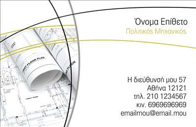 Επαγγελματική κάρτα για Πολιτικούς μηχανικούς και ΑρχιτέκτονεςΗ συγκεκριμένη επαγγελματική κάρτα συνδυάζει την κομψότητα με τη λειτουργικότητα, προσφέροντας μια εξαιρετική πρώτη εντύπωση στους πελάτες σας. Με αριστοκρατικά χρώματα που κυμαίνονται από το βαθύ μπλε έως το λευκό, η διάταξή της δημιουργεί ένα αρμονικό αποτέλεσμα που ενσωματώνει τη σοβαρότητα και την επαγγελματικότητα του κλάδου. Η γραμματοσειρά είναι λιτή και μοντέρνα, επιτρέποντας την ευανάγνωστη παρουσίαση των στοιχείων σας, με background στοιχεία που αναδεικνύουν την τεχνική σας εξειδίκευση.Αυτή η κάρτα δεν είναι μόνο αισθητικά ευχάριστη, αλλά αναδεικνύει επίσης τη δυναμική του επαγγελματικού σας χαρακτήρα. Κάθε στοιχείο, από τη διάταξη μέχρι τα χρώματα, έχει σχεδιαστεί προσεκτικά για να εκπέμπει αξιοπιστία και επαγγελματισμό. Οι πολιτικοί μηχανικοί και οι αρχιτέκτονες που τη χρησιμοποιούν θα νιώσουν σίγουροι ότι αντικατοπτρίζουν μια θετική εικόνα στον πελάτη τους, βάζοντας σε πρώτο πλάνο την αφοσίωσή τους στο επάγγελμα.Η προσαρμοστικότητα της κάρτας επιτρέπει την εύκολη προσθήκη στοιχείων όπως το όνομά σας, το τηλέφωνο και το λογότυπο της εταιρείας σας, εξασφαλίζοντας ότι οι επαγγελματικές κάρτες σας ανταγωνίζονται στις πιο απαιτητικές αγορές. Επίσης, μπορείτε να χρησιμοποιήσετε τον χώρο για την προβολή των υπηρεσιών ή προϊόντων που προσφέρετε, διευκολύνοντας την εξεύρεση περισσότερων πελατών.Με αυτή την κάρτα, οι επαγγελματίες μπορούν να ξεχωρίσουν και να αφήσουν μια θετική εντύπωση που θα τους ακολουθεί. Μπορείτε να κάνετε όποιες αλλαγές θέλετε μέσω του online σχεδιαστικού εργαλείου.