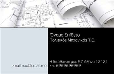 Επαγγελματική κάρτα για Πολιτικούς Μηχανικούς και ΑρχιτέκτονεςΑνακαλύψτε την ιδανική επαγγελματική κάρτα για τους Πολιτικούς Μηχανικούς και Αρχιτέκτονες με αυτό το μοναδικό σχέδιο. Η κάρτα συνδυάζει κομψότητα και λειτουργικότητα, ξεχωρίζοντας με την όμορφη χρωματική παλέτα που αναδεικνύει την αισθητική του επαγγέλματος. Τα απαλά αλλά δυναμικά χρώματα προσδίδουν μία σύγχρονη αίσθηση, ενώ η διάταξή της διευκολύνει την ανάγνωση.Η επιλεγμένη γραμματοσειρά προσφέρει ευανάγνωστη παρουσίαση των στοιχείων, ενώ background στοιχεία που θυμίζουν αρχιτεκτονικά σχέδια εμπλουτίζουν τη συνολική εικόνα, προσθέτοντας μία δόση καλλιτεχνικής διάθεσης. Αυτή η επαγγελματική κάρτα αντανακλά τον επαγγελματισμό και την αξιοπιστία που απαιτεί ο τομέας των Πολιτικών Μηχανικών και Αρχιτεκτόνων, καθιστώντας την ιδανική επιλογή για κάθε επαγγελματία.Η κάρτα προσφέρει τη δυνατότητα προσαρμογής, επιτρέποντας την προσθήκη στοιχείων όπως το όνομα, το τηλέφωνο και το λογότυπό σας. Με αυτόν τον τρόπο, αντικατοπτρίζει άριστα την ταυτότητα της επιχείρησής σας.Επιπλέον, θα έχετε τη δυνατότητα να προβάλετε τις υπηρεσίες σας, κάνοντάς την όχι μόνο ένα απλό μέσο επικοινωνίας, αλλά και ένα εργαλείο μάρκετινγκ για τις υπηρεσίες ή τα προϊόντα σας.Αυτή η μοναδική επαγγελματική κάρτα σας βοηθά να ξεχωρίσετε από τον ανταγωνισμό και να αφήσετε θετική εντύπωση στους πελάτες σας. Μπορείτε να κάνετε όποιες αλλαγές θέλετε μέσω του online σχεδιαστικού εργαλείου.