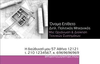 Επαγγελματική κάρτα για πολιτικούς μηχανικούς & αρχιτέκτονεςΑνακαλύψτε τη συναρπαστική αισθητική αυτής της επαγγελματικής κάρτας, σχεδιασμένη ειδικά για πολιτικούς μηχανικούς και αρχιτέκτονες. Με κομψό και μοντέρνο design, η κάρτα συνδυάζει λεπτές γραμμές με εκλεπτυσμένα χρώματα που εκπέμπουν επαγγελματισμό και αξιοπιστία. Η διάταξή της είναι προσεκτικά μελετημένη, με εύκολη ανάγνωση που διευκολύνει την άμεση επικοινωνία.Η γραμματοσειρά προσδίδει μία αίσθηση σοβαρότητας, ενώ τα φόντα επιλέγονται ώστε να ενισχύουν την οπτική απήχηση χωρίς να αποσπούν την προσοχή από την κύρια πληροφορία. Το σχέδιο αποκρούει την απλότητα, αποφεύγοντας τις υπερβολές, διατηρώντας ωστόσο τη μοναδικότητα που απαιτεί το επάγγελμα.Η κάρτα έχει σχεδιαστεί με προσαρμοστικότητα και λειτουργικότητα στο μυαλό. Υπάρχει η δυνατότητα προσθήκης βασικών στοιχείων όπως όνομα, τηλέφωνο και λογότυπο, επιτρέποντας σας να δημιουργήσετε την τέλεια εικόνα για τον επαγγελματία σας. Οι επαγγελματικές κάρτες μπορούν επίσης να περιλαμβάνουν πληροφορίες σχετικά με τις υπηρεσίες που προσφέρετε, κάνοντάς τες ιδανικές για να προβάλετε τις εξειδικευμένες υπηρεσίες σας.Με την εντυπωσιακή αυτή κάρτα, ο πολιτικός μηχανικός ή αρχιτέκτονας μπορεί να ξεχωρίσει από τον ανταγωνισμό και να αφήσει μια θετική εντύπωση στους πελάτες του. Μπορείτε να κάνετε όποιες αλλαγές θέλετε μέσω του online σχεδιαστικού εργαλείου.