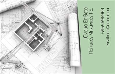 Επαγγελματική κάρτα για Πολιτικούς Μηχανικούς και ΑρχιτέκτονεςΗ επαγγελματική κάρτα για τους πολιτικούς μηχανικούς και αρχιτέκτονες συνδυάζει αισθητική και λειτουργικότητα με τρόπο που αποπνέει επαγγελματισμό. Οι προσεκτικά επιλεγμένες αποχρώσεις του μπλε και του γκρι δημιούργουν μια αίσθηση αξιοπιστίας και σοβαρότητας, ενώ οι καθαρές γραμμές και η δυναμική διάταξη προσδίδουν μια σύγχρονη και μοντέρνα αίσθηση.Η γραμματοσειρά είναι ευανάγνωστη και κομψή, προσφέροντας μια επαγγελματική αίσθηση που ενισχύει τη συνολική παρουσία της κάρτας. Ενσωματωμένα background στοιχεία, όπως γεωμετρικά σχέδια ή αρχιτεκτονικά σχέδια, προσθέτουν μια επιπλέον διάσταση στον σχεδιασμό και υπογραμμίζουν την ιδιότητα του επαγγελματία.Αυτή η επαγγελματική κάρτα αντανακλά την αξιοπιστία και τον επαγγελματισμό που απαιτεί το πεδίο των πολιτικών μηχανικών και αρχιτεκτόνων. Είναι έτοιμη να φιλοξενήσει το όνομα, τηλέφωνο, λογότυπο και άλλα στοιχεία επικοινωνίας με ευκολία, καθιστώντας την προσαρμόσιμη στις ανάγκες του επαγγελματία.Επιπλέον, η κάρτα μπορεί να προβάλλει υπηρεσίες ή προϊόντα, δίνοντας τη δυνατότητα στους παραλήπτες να κατανοήσουν άμεσα τις προσφορές του επαγγελματία. Αυτή η προσαρμοστικότητα και η λειτουργικότητα της κάρτας είναι εκείνα που βοηθούν τον επαγγελματία να ξεχωρίσει και να αφήσει θετική εντύπωση στους πελάτες και συνεργάτες του.Μπορείτε να κάνετε όποιες αλλαγές θέλετε μέσω του online σχεδιαστικού εργαλείου.