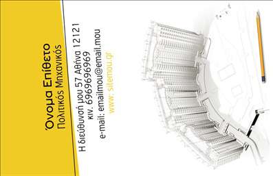 Επαγγελματική κάρτα για Πολιτικούς Μηχανικούς και Αρχιτέκτονες. Αυτή η εντυπωσιακή επαγγελματική κάρτα συνδυάζει το μοντέρνο και το κλασικό, προσφέροντας μια αίσθηση κύρους και σοβαρότητας. Τα χρώματα που χρησιμοποιούνται είναι ουδέτερα και κομψά, με γραμμές που δημιουργούν μια ευχάριστη αίσθηση ισορροπίας. Η διάταξη είναι προσεγμένη, με ευανάγνωστη γραμματοσειρά που προσδίδει επαγγελματικό ύφος, ενώ τα background στοιχεία προσθέτουν μια διακριτική λεπτομέρεια που ενισχύει την αισθητική της κάρτας.Το σχέδιο αντανακλά την αξιοπιστία και τον επαγγελματισμό που απαιτούν οι Πολιτικοί Μηχανικοί και οι Αρχιτέκτονες, κάνοντάς την ιδανική για να προκαλέσει μια θετική εντύπωση στους πελάτες και συνεργάτες. Η κάρτα ενσωματώνει χώρο για την προσθήκη στοιχείων όπως όνομα, τηλέφωνο και λογότυπο, επιτρέποντας έτσι μια προσωποποιημένη προσέγγιση ανάλογα με τις ανάγκες της επιχείρησης.Επιπλέον, μπορεί να προβάλει με σαφήνεια τις υπηρεσίες που προσφέρετε, καθιστώντας την κάρτα ένα πολύτιμο εργαλείο ανάπτυξης του επαγγελματικού σας δικτύου. Η κομψότητα και η καθαρότητα του σχεδίου βοηθούν τον επαγγελματία να ξεχωρίσει σε έναν ανταγωνιστικό χώρο, αφήνοντας μια θετική εντύπωση σε κάθε επαφή.Μπορείτε να κάνετε όποιες αλλαγές θέλετε μέσω του online σχεδιαστικού εργαλείου.