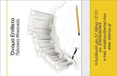 Επαγγελματική κάρτα για Πολιτικούς Μηχανικούς και ΑρχιτέκτονεςΑνακαλύψτε την εξαιρετική σχεδίαση της επαγγελματικής κάρτας που έχει δημιουργηθεί ειδικά για Πολιτικούς Μηχανικούς και Αρχιτέκτονες. Η κάρτα ξεχωρίζει για την κομψότητα και τον επαγγελματικό της χαρακτήρα, με αρμονικούς τόνους σε γκρίζες και μπλε αποχρώσεις που προσδίδουν αίσθηση ύφους και σοβαρότητας.Η διάταξη των στοιχείων είναι προσεκτικά σχεδιασμένη με ισορροπία και ευχάριστη αισθητική. Οι γραμματοσειρές είναι εκλεπτυσμένες και καθαρές, διευκολύνοντας την ανάγνωση. Στο background, βασικά γεωμετρικά σχήματα προσθέτουν μια σύγχρονη διάσταση, ενισχύοντας τον επαγγελματικό χαρακτήρα της κάρτας.Αυτή η επαγγελματική κάρτα αντανακλά την αξιοπιστία και την εμπειρία που απαιτεί το επάγγελμα των Πολιτικών Μηχανικών και Αρχιτεκτόνων, προσφέροντας στους πελάτες σας μια άμεση αίσθηση επαγγελματισμού. Επιπλέον, έχει τη δυνατότητα να προσαρμοστεί σύμφωνα με τις ανάγκες σας, με εύκολη προσθήκη στοιχείων όπως το όνομα, το τηλέφωνο και το λογότυπό σας, διευκολύνοντας την επικοινωνία.Είναι η ιδανική λύση για να προβάλετε τις υπηρεσίες σας και να ενισχύσετε τη φήμη της επιχείρησής σας. Η επαγγελματική σας εικόνα είναι σημαντική και αυτή η κάρτα σας βοηθά να ξεχωρίσετε, αφήνοντας μια θετική εντύπωση στους πελάτες σας.Μπορείτε να κάνετε όποιες αλλαγές θέλετε μέσω του online σχεδιαστικού εργαλείου.