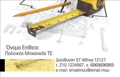 Επαγγελματική κάρτα για Πολιτικούς Μηχανικούς και ΑρχιτέκτονεςΗ επαγγελματική κάρτα σας είναι το πρώτο βήμα για μια εντυπωσιακή παρουσία στον τομέα των Πολιτικών Μηχανικών και Αρχιτεκτόνων. Μέσα από έναν σύγχρονο σχεδιασμό που συνδυάζει κομψότητα και δυναμική, αυτή η κάρτα φέρνει τη μοναδική αισθητική που απαιτείται για να ξεχωρίσετε.Τα χρώματα που έχουν επιλεγεί αποπνέουν ένα αίσθημα επαγγελματισμού, με απαλή γκρι απόχρωση και έντονα στοιχεία, δημιουργώντας μια ισορροπημένη διάταξη. Η γραμματοσειρά είναι μοντέρνα και καθαρή, ενώ οι λεπτομέρειες του background προσθέτουν βάθος χωρίς να αποσπούν την προσοχή. Ο σχεδιασμός της κάρτας αντανακλά την αξιοπιστία και την επαγγελματική διασύνδεση των Πολιτικών Μηχανικών και Αρχιτεκτόνων, κάνοντάς την ιδανική για να κερδίσετε την εμπιστοσύνη των πελατών σας. Μπορείτε εύκολα να προσθέσετε το όνομά σας, τον αριθμό τηλεφώνου σας, καθώς και το λογότυπό σας, διασφαλίζοντας ότι οι πληροφορίες σας θα είναι εύκολα προσβάσιμες σε κάθε ενδιαφερόμενο.Επιπλέον, η κάρτα αυτή μπορεί να προβάλει τις υπηρεσίες σας και τα έργα που έχετε αναλάβει, ενισχύοντας την εικόνα της επιχείρησής σας στον ανταγωνιστικό χώρο των Πολιτικών Μηχανικών – Αρχιτεκτόνων.Αφήστε θετική εντύπωση στους πελάτες σας με μια κάρτα που αποπνέει επαγγελματισμό και στυλ.Μπορείτε να κάνετε όποιες αλλαγές θέλετε μέσω του online σχεδιαστικού εργαλείου.