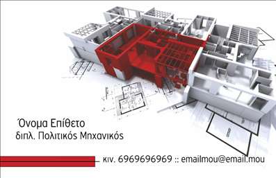 Επαγγελματική κάρτα για Πολιτικούς Μηχανικούς & ΑρχιτέκτονεςΗ επαγγελματική κάρτα αυτή σχεδιάστηκε με σκοπό να εντυπωσιάσει και να αναδείξει την επαγγελματική στάση των πολιτικών μηχανικών και αρχιτεκτόνων. Με μια κομψή και μοντέρνα αισθητική, η κάρτα διαθέτει μια ισορροπημένη διάταξη που προβάλλει τα βασικά στοιχεία της επικοινωνίας με εντυπωσιακό τρόπο.Τα χρώματα που κυριαρχούν είναι γήινα και ήρεμα, προσδίδοντας μια αίσθηση σοβαρότητας και αξιοπιστίας. Η καθαρή γραμματοσειρά και το οργανωμένο layout ενισχύουν την αναγνωσιμότητα και την κομψότητα της κάρτας, ενώ τα background στοιχεία αντανακλούν τη σύγχρονη αρχιτεκτονική.Αυτή η επαγγελματική κάρτα αντικατοπτρίζει την υψηλή ποιότητα εργασίας των πολιτικών μηχανικών και αρχιτεκτόνων, εξασφαλίζοντας την εμπιστοσύνη των πελατών με τον επαγγελματικό της χαρακτήρα. Η δυνατότητα προσαρμογής είναι ουσιώδης, καθώς μπορείτε να προσθέσετε το όνομα, το τηλέφωνο και το λογότυπό σας, δινοντάς σας την ευελιξία να δημιουργήσετε μια κάρτα που αντανακλά την προσωπική σας επιχείρηση.Η κάρτα μπορεί επίσης να προβάλλει τις υπηρεσίες ή τα προϊόντα σας, εάν επιθυμείτε να ενημερώσετε τους πελάτες σας για τις εξειδικεύσεις σας. Κάθε φορά που την παραδίδετε, βοηθάτε τον εαυτό σας να ξεχωρίσετε και να αφήσετε θετική εντύπωση.Μπορείτε να κάνετε όποιες αλλαγές θέλετε μέσω του online σχεδιαστικού εργαλείου.