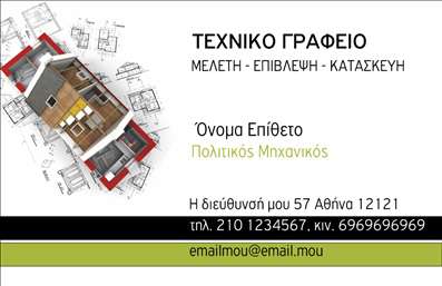 Επαγγελματική κάρτα για Πολιτικούς Μηχανικούς και ΑρχιτέκτονεςΑνακαλύψτε την ιδανική επαγγελματική κάρτα που συνδυάζει κομψότητα και λειτουργικότητα, σχεδιασμένη ειδικά για τους πολιτικούς μηχανικούς και τους αρχιτέκτονες. Η χρήση σκούρων χρωμάτων σε συνδυασμό με φωτεινές λεπτομέρειες δίνει μία αίσθηση σοβαρότητας και επαγγελματισμού. Η καθαρή διάταξη και η εκλεκτή γραμματοσειρά προσθέτουν μια αίσθηση κομψότητας που αποπνέει αξιοπιστία.Η κάρτα αυτή δεν είναι απλώς ένα κομμάτι χαρτί, αλλά ένα εργαλείο που ενσωματώνει όλες τις απαραίτητες πληροφορίες, όπως όνομα, τηλέφωνο και λογότυπο, με απόλυτη ευκολία. Κάθε στοιχείο έχει σχεδιαστεί έτσι ώστε να είναι εύκολα προσαρμόσιμο, επιτρέποντας לכם να προβληθείτε με μοναδικό τρόπο.Με τη δυνατότητα να εμφανίζεται το πεδίο υπηρεσιών ή προϊόντων, μπορείτε να παρουσιάσετε τις κορυφαίες σας δυνατότητες, κάνοντάς την ιδανική για δικτύωση στους επαγγελματικούς κύκλους. Η κάρτα αυτή σε βοηθά να ξεχωρίσετε και να αφήσετε μια θετική εντύπωση στους συνεργάτες και πελάτες.Μπορείτε να κάνετε όποιες αλλαγές θέλετε μέσω του online σχεδιαστικού εργαλείου.