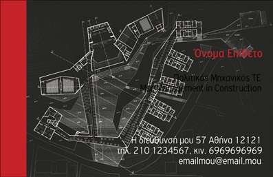 Επαγγελματική κάρτα για Πολιτικούς Μηχανικούς και ΑρχιτέκτονεςΑυτή η επαγγελματική κάρτα σχεδιάστηκε με προσοχή για να αντανακλά την κομψότητα και τη δημιουργικότητα του επαγγελματία. Οι ανοιχτές αποχρώσεις του γκρι και του μπλε, σε συνδυασμό με μια μινιμαλιστική διάταξη, δημιουργούν μια εντυπωσιακή και καλαίσθητη εμφάνιση. Η γραμματοσειρά είναι σύγχρονη και ευανάγνωστη, αποδίδοντας μια αίσθηση εμπιστοσύνης και σοβαρότητας.Η κάρτα προβάλλει τον επαγγελματισμό σας, ενισχύοντας την αξιοπιστία σας στον τομέα των Πολιτικών Μηχανικών και Αρχιτεκτόνων. Τα στοιχεία της κάρτας τοποθετούνται στρατηγικά, επιτρέποντας εύκολη πρόσβαση σε πληροφορίες όπως το όνομα, το τηλέφωνο και το λογότυπο της επιχείρησής σας, καθιστώντας την προσαρμόσιμη και λειτουργική.Μέσω της κάρτας, έχετε τη δυνατότητα να αναδείξετε τις υπηρεσίες ή τα προϊόντα σας. Ανεξάρτητα από το αν προσφέρετε υπηρεσίες σχεδίασης ή κατασκευής, η κάρτα μπορεί να ενσωματώσει το brand σας με τρόπο που προσελκύει τους πελάτες.Η μοναδικότητα και η επαγγελματική διάσταση της κάρτας θα σας βοηθήσουν να ξεχωρίσετε και να αφήσετε θετική εντύπωση σε κάθε συνάντηση. Πραγματικά, η πρώτη εικόνα είναι αυτή που μετράει.Μπορείτε να κάνετε όποιες αλλαγές θέλετε μέσω του online σχεδιαστικού εργαλείου.