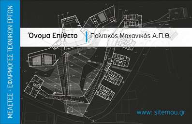 Επαγγελματική κάρτα για Πολιτικούς Μηχανικούς και ΑρχιτέκτονεςΗ επαγγελματική κάρτα για πολιτικούς μηχανικούς και αρχιτέκτονες είναι σχεδιασμένη με ένα κομψό και σύγχρονο στυλ που αντικατοπτρίζει την εξελιγμένη αισθητική και την τεχνογνωσία του επαγγέλματος. Χρησιμοποιώντας ένα ευχάριστο συνδυασμό γήινων και ουδέτερων χρωμάτων, η κάρτα προσφέρει μια αίσθηση επαγγελματισμού και στιλ. Η διάταξή της είναι προσεκτικά μελετημένη για να παρέχει σαφήνεια και οργάνωση, με επαγγελματική γραμματοσειρά που αναδεικνύει τα στοιχεία επικοινωνίας με κομψό τρόπο.Η δυναμική του σχεδιασμού ενισχύει τον επαγγελματικό χαρακτήρα της κάρτας, καθιστώντας την ιδανική για επαφές με πελάτες και συνεργάτες. Κάθε λεπτομέρεια είναι προσεγμένη, διασφαλίζοντας την αξιοπιστία της εικόνας που προβάλλει ο επαγγελματίας.Η κάρτα παρέχει ευελιξία στην προσθήκη στοιχείων, όπως το όνομα, το τηλέφωνο και το λογότυπο σας, επιτρέποντάς σας να προσαρμόσετε την εμφάνισή της σύμφωνα με τις ανάγκες σας. Είναι ένα εξαιρετικό εργαλείο για την προβολή των υπηρεσιών ή προϊόντων σας, και είναι ιδανική για επαφές στον τομέα της αρχιτεκτονικής και μηχανολογίας.Δημιουργώντας αυτήν την κάρτα, σας δίνεται η ευκαιρία να ξεχωρίσετε από το πλήθος και να αφήσετε μια θετική εντύπωση στους υποψηφίους και τους πελάτες σας.Μπορείτε να κάνετε όποιες αλλαγές θέλετε μέσω του online σχεδιαστικού εργαλείου.