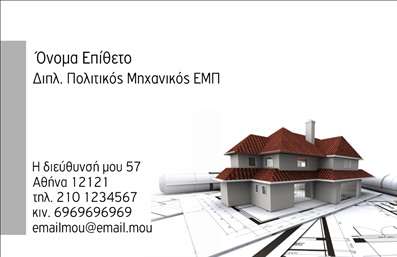 Επαγγελματική κάρτα για Πολιτικούς Μηχανικούς και ΑρχιτέκτονεςΗ επαγγελματική κάρτα για πολιτικούς μηχανικούς και αρχιτέκτονες διαθέτει έναν μοντέρνο και κομψό σχεδιασμό που αιχμαλωτίζει άμεσα την προσοχή. Με κυρίαρχα χρώματα όπως το βαθύ μπλε και το λευκό, η κάρτα προσφέρει μια αίσθηση σοβαρότητας και επαγγελματισμού. Η γραμματοσειρά είναι εκλεπτυσμένη, ενώ η διάταξη εύκολα καθοδηγεί τον αναγνώστη προς τα ουσιώδη στοιχεία επικοινωνίας. Στο background, προστίθενται λεπτές γραμμές που παραπέμπουν σε αρχιτεκτονικά σχέδια, ενισχύοντας τη σχετική θεματική.Η σχεδίαση αντανακλά με τον καλύτερο τρόπο τον επαγγελματικό χαρακτήρα των πολιτικών μηχανικών και αρχιτεκτόνων, ενσωματώνοντας στοιχεία που δημιουργούν αμέσως αίσθηση αξιοπιστίας. Κάθε λεπτομέρεια έχει σχεδιαστεί για να αποπνέει εμπιστοσύνη, προκαλώντας θετική εντύπωση στους πελάτες και συνεργάτες.Η δυνατότητα προσαρμογής είναι άμεση και εύκολη, επιτρέποντας την προσθήκη προσωπικών στοιχείων όπως όνομα, τηλέφωνο, λογότυπο και άλλες πληροφορίες επικοινωνίας. Συνδυάζοντας την προσαρμοστικότητα με τη λειτουργικότητα, αυτή η επαγγελματική κάρτα προβάλλει αποτελεσματικά τις υπηρεσίες ή τα προϊόντα σας, επιτρέποντάς σας να ξεχωρίσετε σε κάθε επαγγελματική συνάντηση.Αφήστε τη δική σας μοναδική σφραγίδα με αυτή την επαγγελματική κάρτα και κάντε κάθε εντύπωση με στιλ. Μπορείτε να κάνετε όποιες αλλαγές θέλετε μέσω του online σχεδιαστικού εργαλείου.