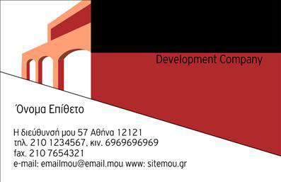 Επαγγελματική κάρτα για Πολιτικούς Μηχανικούς / ΑρχιτέκτονεςΑυτή η επαγγελματική κάρτα σχεδιάστηκε ειδικά για να υπογραμμίσει την επαγγελματική εικόνα όσων ασχολούνται με τον τομέα των Πολιτικών Μηχανικών και Αρχιτεκτόνων. Η κομψότητα του σχεδιασμού συνδυάζεται με τα φυσικά χρώματα του μπλε και του λευκού, προσφέροντας μια αίσθηση εμπιστοσύνης και αξιοπιστίας.Η διάταξή της είναι καθαρή και οργανωμένη, με ευανάγνωστες γραμματοσειρές που τονίζουν την επαγγελματική επιμέλεια. Στο background της κάρτας παρατηρούνται διακριτικά γεωμετρικά σχέδια που παραπέμπουν στις αρχιτεκτονικές γραμμές και την τέχνη του σχεδιασμού, προσθέτοντας μία δυναμική αίσθηση.Το σχέδιο της κάρτας αντανακλά τον επαγγελματισμό στους τομείς των πολιτικών μηχανικών και αρχιτεκτόνων, ενισχύοντας την αξιοπιστία σας απέναντι σε πελάτες και συνεργάτες. Είναι εύκολα προσαρμόσιμη, επιτρέποντας την προσθήκη στοιχείων όπως το όνομα, το τηλέφωνο, το λογότυπο της επιχείρησης και άλλα στοιχεία επικοινωνίας.Επιπλέον, η κάρτα προσφέρει τη δυνατότητα προβολής των υπηρεσιών ή προϊόντων που παρέχετε, δημιουργώντας μία ισχυρή εντύπωση στους παραλήπτες. Με αυτή τους την επιλογή, οι επαγγελματίες είναι σε θέση να ξεχωρίσουν και να αφήσουν μια θετική εντύπωση.Μπορείτε να κάνετε όποιες αλλαγές θέλετε μέσω του online σχεδιαστικού εργαλείου.