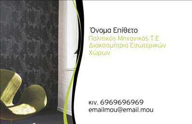 Επαγγελματική κάρτα για Πολιτικούς Μηχανικούς και Αρχιτέκτονες: Αυτή η κάρτα συνδυάζει την εξέλιξη με την αισθητική, προσφέροντας μια εντυπωσιακή εμφάνιση που αναδεικνύει την επαγγελματική ταυτότητα του τομέα. Οι απαλοί τόνοι του μπλε και του γκρι δημιουργούν μια αίσθηση σοβαρότητας και αξιοπιστίας, ενώ οι καθαρές γραμμές και η ευσύνοπτη διάταξη ενισχύουν την καθαρότητα του μηνύματος. Η σύγχρονη γραμματοσειρά προσθέτει μια κομψότητα, κάνοντάς την ιδανική για το επάγγελμα σας.Η κάρτα αυτή αντανακλά τον επαγγελματισμό και την αξιοπιστία που απαιτούν οι Πολιτικοί Μηχανικοί και οι Αρχιτέκτονες. Επιλέγοντας αυτή τη σχεδίαση, εκπροσωπείτε τις αξίες σας με πειστικό τρόπο, αφήνοντας θετικές εντυπώσεις στους συνεργάτες σας.Η προσαρμοστικότητα της κάρτας είναι ένα ακόμα ισχυρό σημείο. Μπορείτε εύκολα να προσθέσετε τα στοιχεία σας, όπως το όνομα, το τηλέφωνο, το λογότυπο και άλλες πληροφορίες επικοινωνίας, προσαρμόζοντας την κάρτα στις ανάγκες σας. Με αυτόν τον τρόπο, η κάρτα σας γίνεται ένα ισχυρό εργαλείο για την προώθηση των υπηρεσιών σας.Δημιουργήστε εντυπώσεις! Αυτή η κάρτα είναι το ιδανικό μέσο για να προβάλλετε τις υπηρεσίες σας στο κοινό σας. Είναι ένα απαραίτητο εργαλείο για κάθε Πολιτικό Μηχανικό ή Αρχιτέκτονα που θέλει να ξεχωρίσει στην αγορά και να κλείσει συμφωνίες. Μπορείτε να κάνετε όποιες αλλαγές θέλετε μέσω του online σχεδιαστικού εργαλείου.