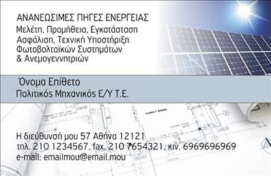 Επαγγελματική κάρτα για Πολιτικούς Μηχανικούς & ΑρχιτέκτονεςΑνακαλύψτε την απόλυτη επαγγελματική κάρτα που συνδυάζει αισθητική και λειτουργικότητα, ιδανική για πολιτικούς μηχανικούς και αρχιτέκτονες. Το σχέδιο της κάρτας ενσωματώνει απαλές γκρι και μπλε αποχρώσεις, δημιουργώντας μια κομψή και σύγχρονη εικόνα. Η διάταξή της είναι καθαρή και οργανωμένη, ενώ οι επιλεγμένες γραμματοσειρές προσθέτουν μια αίσθηση σοβαρότητας και επαγγελματισμού.Η επαγγελματική κάρτα αντανακλά την αξιοπιστία και τη δυναμική του επαγγέλματος, ενδυναμώνοντας την εικόνα του επαγγελματία που την κατέχει. Το φινίρισμα και οι λεπτομέρειες υπογραμμίζουν τη φροντίδα που δίνεται σε κάθε έργο, υποστηρίζοντας την ποιότητα των υπηρεσιών που προσφέρετε.Αυτή η κάρτα σας δίνει τη δυνατότητα να προσθέσετε όλα τα απαραίτητα στοιχεία επικοινωνίας, όπως όνομα, τηλέφωνο και λογότυπο, διασφαλίζοντας ότι οι πελάτες σας θα μπορούν εύκολα να σας βρουν. Το σχέδιο επιτρέπει επίσης την προβολή των υπηρεσιών σας, καθιστώντας τη κάρτα μια εξαιρετική επιλογή για επαγγελματικούς σκοπούς.Με αυτή τη επαγγελματική κάρτα, θα ξεχωρίσετε αμέσως και θα αφήσετε μια θετική εντύπωση στους πελάτες σας.  Μπορείτε να κάνετε όποιες αλλαγές θέλετε μέσω του online σχεδιαστικού εργαλείου.