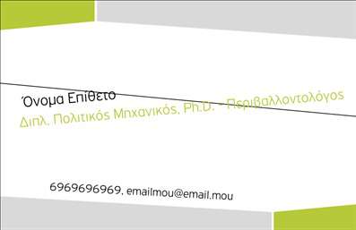 Επαγγελματική κάρτα για Πολιτικούς Μηχανικούς και ΑρχιτέκτονεςΑνακαλύψτε την ιδανική επαγγελματική κάρτα για πολιτικούς μηχανικούς και αρχιτέκτονες, μια δημιουργία που ενσωματώνει μοναδικά στοιχεία αισθητικής και επαγγελματισμού. Το σχέδιο της κάρτας υιοθετεί ένα σύγχρονο οπτικό γλώσσα, με κομψά χρώματα που συνδυάζουν τη σοβαρότητα με τη δημιουργικότητα. Η διάταξη είναι προσεκτικά σχεδιασμένη ώστε να καθιστά ευανάγνωστες τις πληροφορίες, χρησιμοποιώντας μια καθαρή και μοντέρνα γραμματοσειρά που προσθέτει αξία στο σύνολο.Κάθε λεπτομέρεια αποπνέει επαγγελματισμό, δημιουργώντας αμέσως μια αίσθηση αξιοπιστίας για τον επαγγελματία. Οι πολιτικοί μηχανικοί και οι αρχιτέκτονες θα εκτιμήσουν την ικανότητα της κάρτας να αντικατοπτρίζει την αξία των υπηρεσιών τους και την ποιότητα των έργων τους.Επιπλέον, η κάρτα διαθέτει δυνατότητα προσαρμογής, δίνοντας τη δυνατότητα στους χρήστες να προσθέσουν το όνομά τους, το τηλέφωνο και το λογότυπό τους με ευκολία. Αυτό σημαίνει ότι κάθε επαγγελματική κάρτα μπορεί να προσαρμοστεί ώστε να αντιπροσωπεύει μοναδικά τον κάθε επαγγελματία.Η ενσωμάτωση πληροφοριών σχετικά με τις υπηρεσίες ή τα προϊόντα της επιχείρησής σας μπορεί να γίνει εντυπωσιακά, καθιστώντας την κάρτα μια ισχυρή διαφημιστική εργαλείο.Αυτή η επαγγελματική κάρτα θα σας βοηθήσει να ξεχωρίσετε στον τομέα σας και να αφήσετε θετική εντύπωση στους πελάτες σας.Μπορείτε να κάνετε όποιες αλλαγές θέλετε μέσω του online σχεδιαστικού εργαλείου.