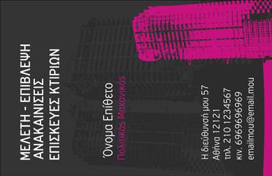 Επαγγελματική κάρτα για Πολιτικούς Μηχανικούς και ΑρχιτέκτονεςΑυτή η επαγγελματική κάρτα συνδυάζει μια κομψή και σύγχρονη αισθητική, ιδανική για επαγγελματίες του τομέα των πολιτικών μηχανικών και αρχιτεκτονικής. Η σχεδίαση ενσωματώνει ζεστές αποχρώσεις και δυναμικές γραμμές, προσφέροντας μια αίσθηση σοβαρότητας και επαγγελματισμού.Η διάταξη είναι καλοδιαρθρωμένη, με σαφή και ευανάγνωστη γραμματοσειρά που διευκολύνει την ταχεία αναγνώριση στοιχείων. Το background στοιχεία δημιουργούν ένα ελκυστικό οπτικό αποτέλεσμα, τονίζοντας τη δημιουργικότητα που απαιτείται σε αυτό το επάγγελμα.Η κάρτα αντανακλά τον επαγγελματικό χαρακτήρα και την αξιοπιστία των πολιτικών μηχανικών και αρχιτεκτόνων, προβάλλοντας την εμπειρία και την ποιότητα των υπηρεσιών τους.Η επαγγελματική κάρτα παρέχει τη δυνατότητα εύκολης προσθήκης στοιχείων όπως όνομα, τηλέφωνο, λογότυπο και άλλες πληροφορίες επικοινωνίας, ενισχύοντας την αποτελεσματικότητα της παρουσίασης των υπηρεσιών σας.Επιπλέον, μπορεί να αναδείξει τις υπηρεσίες ή τα έργα σας, κάνοντάς σας πιο ελκυστικούς στους δυνητικούς πελάτες. Αυτή η κάρτα βοηθά τους επαγγελματίες να ξεχωρίσουν και να αφήσουν θετική εντύπωση στον πελάτη.Μπορείτε να κάνετε όποιες αλλαγές θέλετε μέσω του online σχεδιαστικού εργαλείου.