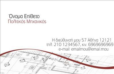 Επαγγελματική κάρτα για Πολιτικούς Μηχανικούς και ΑρχιτέκτονεςΑνακαλύψτε μία κομψή και επαγγελματική επαγγελματική κάρτα ιδανική για πολιτικούς μηχανικούς και αρχιτέκτονες που επιθυμούν να ξεχωρίσουν. Η κάρτα συνδυάζει αποχρώσεις του μπλε με λευκό και χρυσές λεπτομέρειες, δημιουργώντας μία αίσθηση εμπιστοσύνης και σοβαρότητας.Η διάταξη είναι καλά μελετημένη, προσφέροντας χώρο για το λογότυπό σας, το όνομά σας και τα στοιχεία επικοινωνίας σας, ενώ η γραμματοσειρά είναι κομψή και ευανάγνωστη. Το background στοιχείο προσθέτει μία διακριτική αλλά εντυπωσιακή αίσθηση, κάνοντάς την κάρτα σας να ξεχωρίζει.Αυτή η επαγγελματική κάρτα αντανακλά απόλυτα τον επαγγελματισμό σας, προσδίδοντας έναν αέρα αξιοπιστίας που είναι απαραίτητος στον κλάδο των μηχανικών και αρχιτεκτόνων. Είναι ιδανική για επαφές, συνέδρια ή συναντήσεις με πελάτες, διασφαλίζοντας ότι θα αφήσετε μία θετική εντύπωση.Η κάρτα προσφέρει επίσης ευελιξία, καθώς μπορείτε να προσθέσετε εύκολα τα στοιχεία επικοινωνίας σας, όπως τηλέφωνο και email, σύμφωνα με τις ανάγκες σας.Η κάρτα σας επιτρέπει να προβάλετε τις υπηρεσίες σας με επαγγελματικό και προσεγμένο τρόπο, ενισχύοντας την εταιρική σας εικόνα.Μπορείτε να κάνετε όποιες αλλαγές θέλετε μέσω του online σχεδιαστικού εργαλείου.