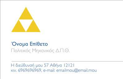 Επαγγελματική κάρτα για Πολιτικούς Μηχανικούς και ΑρχιτέκτονεςΑνακαλύψτε την ιδανική επαγγελματική κάρτα που συνδυάζει την κομψότητα και την αισθητική με τη λειτουργικότητα. Αυτή η κάρτα έχει σχεδιαστεί με λεπτομέρεια, χρησιμοποιώντας ήπιες και μοντέρνες αποχρώσεις που αποπνέουν επαγγελματισμό. Η διάταξη είναι καλά οργανωμένη, παρέχοντας χώρο για όλες τις απαραίτητες πληροφορίες, όπως το όνομα και τα στοιχεία επικοινωνίας, ενώ η γραμματοσειρά είναι καθαρή και ευανάγνωστη.Με ένα δυναμικό σχέδιο που περιλαμβάνει στοιχεία που αναδεικνύουν την τεχνική και δημιουργική φύση των Πολιτικών Μηχανικών και Αρχιτεκτόνων, η κάρτα αντικατοπτρίζει την αξιοπιστία και τον επαγγελματισμό σας. Ο επαγγελματίας μεγάλος αρχιτέκτονας ή πολιτικός μηχανικός θα εκτιμήσει τη σοβαρότητα και τη στιβαρότητα που αποπνέει η κάρτα, κάνοντάς την ιδανική επιλογή για επαγγελματικές συναντήσεις και δικτύωση.Η κάρτα προσφέρεται με τη δυνατότητα προσθήκης και προσαρμογής στοιχείων, όπως λογότυπο, τηλέφωνο και διεύθυνση, επιτρέποντάς σας να δημιουργήσετε μια κάρτα μοναδική και προσωπική. Αυτό την καθιστά εξαιρετική για την προβολή των υπηρεσιών σας, ενώ βοηθά στην εντύπωση που θα αφήσετε στους πελάτες σας.Με αυτήν την κάρτα, μπορείτε να ξεχωρίσετε από τον ανταγωνισμό και να αφήσετε μια θετική εντύπωση. Μπορείτε να κάνετε όποιες αλλαγές θέλετε μέσω του online σχεδιαστικού εργαλείου.