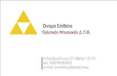 Επαγγελματική κάρτα για Πολιτικούς Μηχανικούς και ΑρχιτέκτονεςΑυτή η κομψή και σύγχρονη επαγγελματική κάρτα αποτελεί τον ιδανικό τρόπο για να παρουσιάσετε τις υπηρεσίες σας στον τομέα των πολιτικών μηχανικών και αρχιτεκτόνων. Με ένα δυναμικό σχέδιο που συνδυάζει ευελιξία και αισθητική, οι κάρτες αυτές είναι έτοιμες να εντυπωσιάσουν τους πελάτες σας.Η κάρτα παρουσιάζει ένα κομψό συνδυασμό χρωμάτων, με καθαρές και μινιμαλιστικές γραμμές που τραβούν την προσοχή. Η διάταξή της είναι άψογη, με ευανάγνωστη γραμματοσειρά που προσφέρει ευχάριστη ανάγνωση. Το background είναι διακριτικό, επιτρέποντας στο περιεχόμενο να ξεχωρίζει, επιβεβαιώνοντας την επαγγελματική σας προσέγγιση.Η κάρτα αντανακλά τον επαγγελματισμό και την αξιοπιστία του τομέα σας, με στοιχεία που αποπνέουν τεχνογνωσία και επιτυχία. Το σχέδιο είναι ευέλικτο και σας δίνει τη δυνατότητα να προσθέσετε προσωπικά στοιχεία όπως το όνομα, τηλέφωνο, λογότυπο, και άλλες πληροφορίες επικοινωνίας.Επιπλέον, αυτή η επαγγελματική κάρτα μπορεί να προβάλει τις υπηρεσίες ή τα προϊόντα της επιχείρησής σας, βοηθώντας σας να επικοινωνήσετε αποτελεσματικά με τους πελάτες. Το εντυπωσιακό της σχέδιο βοηθά τον επαγγελματία να ξεχωρίσει και να αφήσει μια θετική εντύπωση στην αγορά.Μπορείτε να κάνετε όποιες αλλαγές θέλετε μέσω του online σχεδιαστικού εργαλείου.