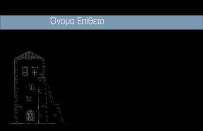 Επαγγελματική κάρτα για Πολιτικούς μηχανικούς και Αρχιτέκτονες: Εδώ η αισθητική συναντά τη λειτουργικότητα, και δημιουργείται ένα εργαλείο που προβάλλει την επιχείρησή σας με τον καλύτερο δυνατό τρόπο. Η κάρτα διαθέτει έναν σύγχρονο σχεδιασμό, με κομψές γραμμές και ισορροπία χρωμάτων, που αποπνέει αίσθηση επαγγελματισμού. Οι λεπτές γραμματοσειρές και το οργανωμένο layout εξασφαλίζουν ότι οι πληροφορίες σας είναι ευανάγνωστες και επιδραστικές. Η χρήση διακριτικών background στοιχείων προσθέτει έναν εντυπωσιακό τόνο, κάνοντάς την κάρτα να ξεχωρίζει. Το συνολικό σχέδιο αντανακλά την αξιοπιστία του επαγγέλματος σας και ενισχύει την εικόνα σας ως επαγγελματία στον τομέα. Αυτή η επαγγελματική κάρτα είναι απόλυτα προσαρμόσιμη, δίνοντάς σας τη δυνατότητα να προσθέσετε το όνομά σας, το τηλέφωνό σας, το λογότυπό σας και άλλα στοιχεία επικοινωνίας. Σε περίπτωση που παρέχετε υπηρεσίες ή προϊόντα, η κάρτα μπορεί να τα προβάλει με ευκολία, δημιουργώντας ένα ελκυστικό κείμενο που θα κεντρίσει την προσοχή των πελατών σας. Με αυτήν την επαγγελματική κάρτα, θα έχετε την ευκαιρία να ξεχωρίσετε στην αγορά και να αφήσετε μια θετική εντύπωση στους συνεργάτες και πελάτες σας. Μπορείτε να κάνετε όποιες αλλαγές θέλετε μέσω του online σχεδιαστικού εργαλείου.