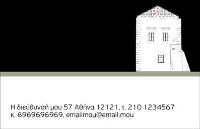 Επαγγελματική κάρτα για Πολιτικούς Μηχανικούς και ΑρχιτέκτονεςΑνακαλύψτε την ιδανική επαγγελματική κάρτα που απευθύνεται στους Πολιτικούς Μηχανικούς και τους Αρχιτέκτονες, designed with precision and style. Η κάρτα συνδυάζει κομψούς τόνους γκρι και λευκού, δημιουργώντας μια αίσθηση επαγγελματισμού και φινέτσας. Η γραμματοσειρά είναι καθαρή και μοντέρνα, επιτρέποντας την ευανάγνωστη παρουσίαση των στοιχείων επικοινωνίας σας.Η διάταξη της κάρτας είναι ομαλή και ισορροπημένη, με το λογότυπο σας να ξεχωρίζει στην κορυφή, υποδηλώνοντας την επαγγελματική σας ταυτότητα. Το background περιλαμβάνει διακριτά γεωμετρικά σχέδια που τονίζουν την αρχιτεκτονική και τεχνική διάσταση του επαγγέλματος.Το σχέδιο αντηχεί επαγγελματισμό, πληρότητα και αξιοπιστία, καθιστώντας αυτή την κάρτα ιδανική για διάφορες επαγγελματικές συναντήσεις και συνεργασίες. Οι αποδεδειγμένα επιτυχημένες επαγγελματικές κάρτες είναι ο καλύτερος τρόπος να ξεχωρίσετε στον τομέα σας.Η κάρτα προσφέρει μεγάλη ευχρηστία με τη δυνατότητα προσθήκης όλων των απαραίτητων στοιχείων: από το όνομα και το τηλέφωνο μέχρι τα κοινωνικά δίκτυα και τις υπηρεσίες σας. Επικοινωνήστε με ευκολία τους πελάτες σας και προβάλετε τις μοναδικές σας υπηρεσίες.Με την εντυπωσιακή αυτή κάρτα, θα κάνετε μια διαρκή θετική εντύπωση σε κάθε επαγγελματική σας επαφή.Μπορείτε να κάνετε όποιες αλλαγές θέλετε μέσω του online σχεδιαστικού εργαλείου.