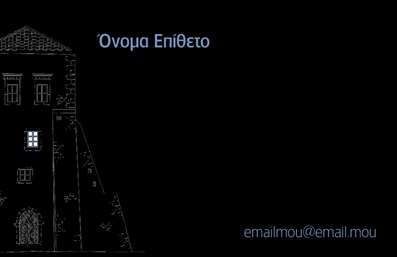 Επαγγελματική κάρτα για Πολιτικούς Μηχανικούς και ΑρχιτέκτονεςΑυτή η κομψή επαγγελματική κάρτα έχει σχεδιαστεί ειδικά για Πολιτικούς Μηχανικούς και Αρχιτέκτονες, προσφέροντας μια εξαιρετική αίσθηση επαγγελματισμού και στυλ. Το σχέδιο συνδυάζει λεπτές γραμμές και δυναμική διάταξη που αναδεικνύει τη δημιουργικότητά σας, ενώ οι αποχρώσεις του μπλε και του γκρι προσδίδουν μια αίσθηση αξιοπιστίας και σαφήνειας.Η γραμματοσειρά είναι μοντέρνα και ευδιάκριτη, επιτρέποντας στους πελάτες σας να διαβάζουν άμεσα τις λεπτομέρειες της επικοινωνίας σας. Το background είναι απλό, καθιστώντας την κάρτα ιδανική για να προβάλλει τα στοιχεία σας με τρόπο που τραβάει την προσοχή.Αυτό το σχέδιο αντανακλά τον επαγγελματικό χαρακτήρα των Πολιτικών Μηχανικών και Αρχιτεκτόνων, εμπνέοντας εμπιστοσύνη και σεβασμό απέναντι στις ικανότητές σας. Η δυνατότητα προσθήκης στοιχείων, όπως το όνομα, τηλέφωνο και λογότυπο της επιχείρησής σας, καθιστά την κάρτα λειτουργική και ευέλικτη, προσαρμόσιμη στις ανάγκες σας.Επιπλέον, είναι μια τέλεια ευκαιρία για να προβάλει τις υπηρεσίες σας, αναδεικνύοντας το επαγγελματικό σας προφίλ και τις ικανότητές σας. Αυτή η κάρτα σάς βοηθά να ξεχωρίσετε και να αφήσετε μια θετική εντύπωση σε κάθε επαγγελματική συνάντηση.Μπορείτε να κάνετε όποιες αλλαγές θέλετε μέσω του online σχεδιαστικού εργαλείου.
