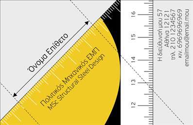 Επαγγελματική κάρτα για Πολιτικούς Μηχανικούς και ΑρχιτέκτονεςΗ επαγγελματική κάρτα για πολιτικούς μηχανικούς και αρχιτέκτονες συνδυάζει κομψότητα και επαγγελματισμό, δημιουργώντας μια ισχυρή εντύπωση. Το σχέδιο της κάρτας χρησιμοποιεί ζεστά, γήινα χρώματα που σχετίζονται με τη φύση και την κατασκευαστική τέχνη, προσφέροντας μια αίσθηση εμπιστοσύνης και σταθερότητας. Η διάταξη είναι καθαρή και ισορροπημένη, με ευανάγνωστη γραμματοσειρά που διευκολύνει την αναγνωσιμότητα των στοιχείων.Το σύγχρονο design αντανακλά τον επαγγελματικό χαρακτήρα και την αξιοπιστία των πολιτικών μηχανικών και αρχιτεκτόνων, υπογραμμίζοντας τη σοβαρότητα του επαγγέλματος. Ο λεπτομερής σχεδιασμός βοηθά να διακριθεί ο επαγγελματίας από τον ανταγωνισμό, αφήνοντας θετική εντύπωση στους πελάτες και συνεργάτες.Η προσαρμοστικότητα της κάρτας επιτρέπει την εύκολη προσθήκη στοιχείων, όπως το όνομα, το τηλέφωνο και το λογότυπο της επιχείρησης, εξασφαλίζοντας ότι θα είναι πάντα ενημερωμένη. Αυτή η επαγγελματική κάρτα μπορεί επίσης να προβάλει υπηρεσίες ή προϊόντα της επιχείρησης, δίνοντας μεγαλύτερη ορατότητα στο επαγγελματικό σας προφίλ.Σας προσκαλούμε να δημιουργήσετε τη δική σας κάρτα που θα σας ξεχωρίσει, ενισχύοντας τη διαδικασία της δικτύωσης. Μπορείτε να κάνετε όποιες αλλαγές θέλετε μέσω του online σχεδιαστικού εργαλείου.