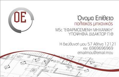 Επαγγελματική κάρτα για Πολιτικούς Μηχανικούς και ΑρχιτέκτονεςΑνακαλύψτε την ιδανική επαγγελματική κάρτα που αντικατοπτρίζει την επαγγελματική σας ταυτότητα στον τομέα της πολιτικής μηχανικής και αρχιτεκτονικής. Με έναν κομψό και μοντέρνο σχεδιασμό, αυτή η κάρτα χρησιμοποιεί διακριτικούς τόνους και minimal γραμμές που εστιάζουν στην αισθητική και την ποιότητα.Η διάταξη της κάρτας είναι προσεκτικά σχεδιασμένη με γραμματοσειρές που προσδίδουν έναν αέρα σοφιστικέ, ενισχύοντας την αξιοπιστία σας. Το background στοιχείο προσθέτει βάθος χωρίς να αποσπά την προσοχή από τα βασικά στοιχεία επικοινωνίας σας.Αυτό το σχέδιο αντανακλά τον επαγγελματισμό και την αξιοπιστία του επαγγέλματός σας, προσφέροντας μια εντυπωσιακή πρώτη εντύπωση στους συνεργάτες και πελάτες σας. Κάθε λεπτομέρεια έχει σημασία, και η εκλεπτυσμένη αισθητική υπογραμμίζει τη δέσμευσή σας στην ποιότητα.Η κάρτα είναι ευέλικτη και μπορείτε εύκολα να προσθέσετε τα στοιχεία σας, όπως όνομα, τηλέφωνο, λογότυπο και άλλες πληροφορίες επικοινωνίας. Αυτή η λειτουργικότητα είναι ζωτικής σημασίας για την προβολή των υπηρεσιών και των προϊόντων σας με τον καλύτερο τρόπο.Είτε πρόκειται για ένα έργο μεγάλου βεληνεκούς είτε για μια προσωπική συνάντηση, αυτή η επαγγελματική κάρτα θα σας βοηθήσει να ξεχωρίσετε και να αφήσετε μια θετική εντύπωση που θα μείνει στη μνήμη των άλλων.Μπορείτε να κάνετε όποιες αλλαγές θέλετε μέσω του online σχεδιαστικού εργαλείου.