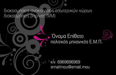 Επαγγελματική κάρτα για Πολιτικούς Μηχανικούς και ΑρχιτέκτονεςΗ κάρτα αυτή σχεδιάστηκε με μια σύγχρονη και κομψή αισθητική, ιδανική για επαγγελματίες του κλάδου. Τα χρώματα που χρησιμοποιούνται είναι απαλές αποχρώσεις του μπλε και του γκρι, που προσδίδουν μία αίσθηση εμπιστοσύνης και επαγγελματισμού. Η διάταξη είναι καθαρή και λειτουργική, επιτρέποντας εύκολη ανάγνωση των στοιχείων σας. Η γραμματοσειρά είναι λεπτομερώς επιλεγμένη, ώστε να προσφέρει μία αίσθηση σοβαρότητας και δυνατότητας.Το σχέδιο της κάρτας όχι μόνο αντανακλά τον επαγγελματικό χαρακτήρα των Πολιτικών Μηχανικών και Αρχιτεκτόνων, αλλά και αποπνέει αξιοπιστία. Οι γραμμές και τα στοιχεία που χρησιμοποιούνται προσφέρουν μία αίσθηση ενορχηστρωμένης προσοχής στη λεπτομέρεια, κάτι που είναι αναγκαίο για τους επαγγελματίες του κλάδου.Η κάρτα έχει σχεδιαστεί για να είναι προσαρμόσιμη και λειτουργική, καθώς μπορείτε να προσθέσετε εύκολα το όνομά σας, τον αριθμό τηλεφώνου, το λογότυπο της επιχείρησης και άλλα στοιχεία επικοινωνίας. Αυτό την καθιστά ιδανική για τη δημιουργία μιας ισχυρής επαγγελματικής ταυτότητας.Επιπλέον, η κάρτα μπορεί να χρησιμοποιηθεί για να προβάλει τις υπηρεσίες ή τα προϊόντα που προσφέρετε, ενισχύοντας τη συνολική σας παρουσία στην αγορά. Είναι ένας τρόπος να ξεχωρίσετε και να αφήσετε θετική εντύπωση στους πελάτες και συνεργάτες σας.Μπορείτε να κάνετε όποιες αλλαγές θέλετε μέσω του online σχεδιαστικού εργαλείου.